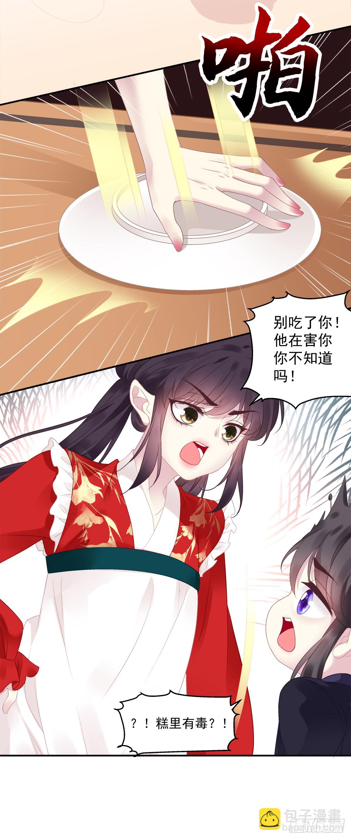 只有我最爱爹爹！-第72话