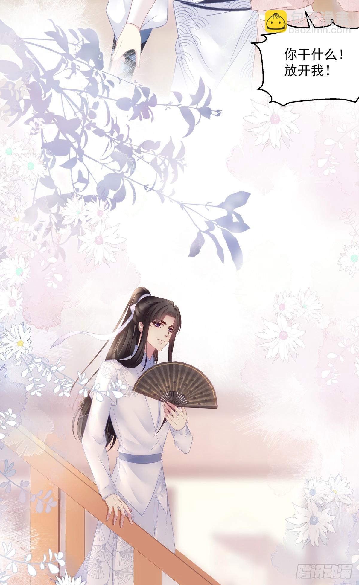 只有我最爱爹爹！-第72话