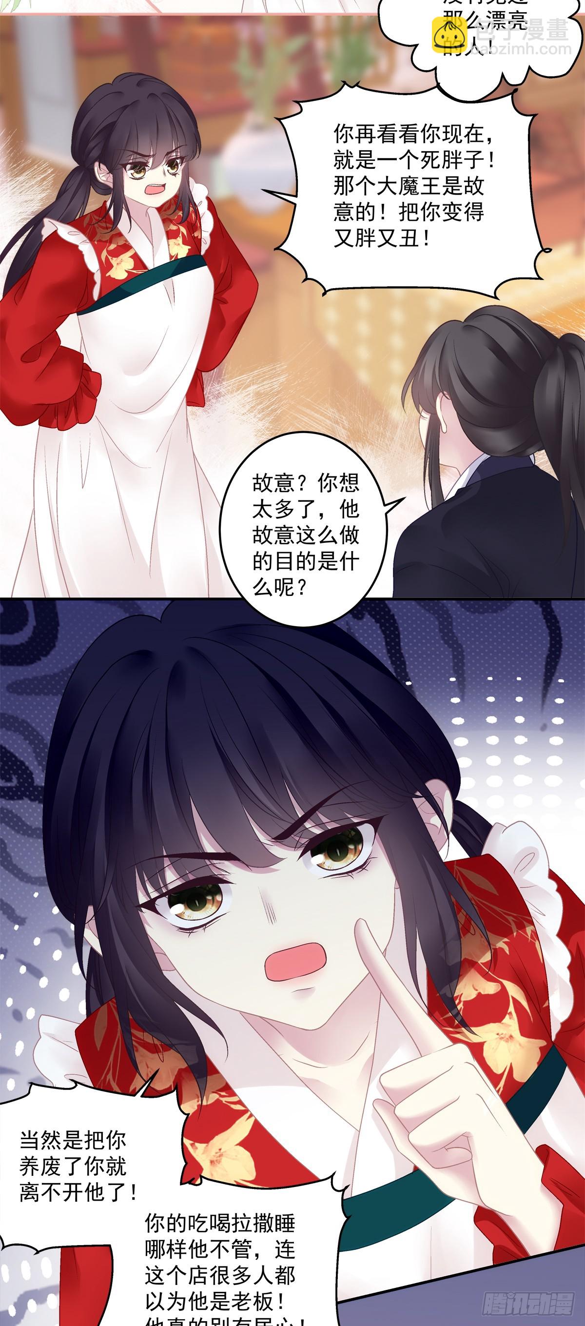 只有我最爱爹爹！-第72话