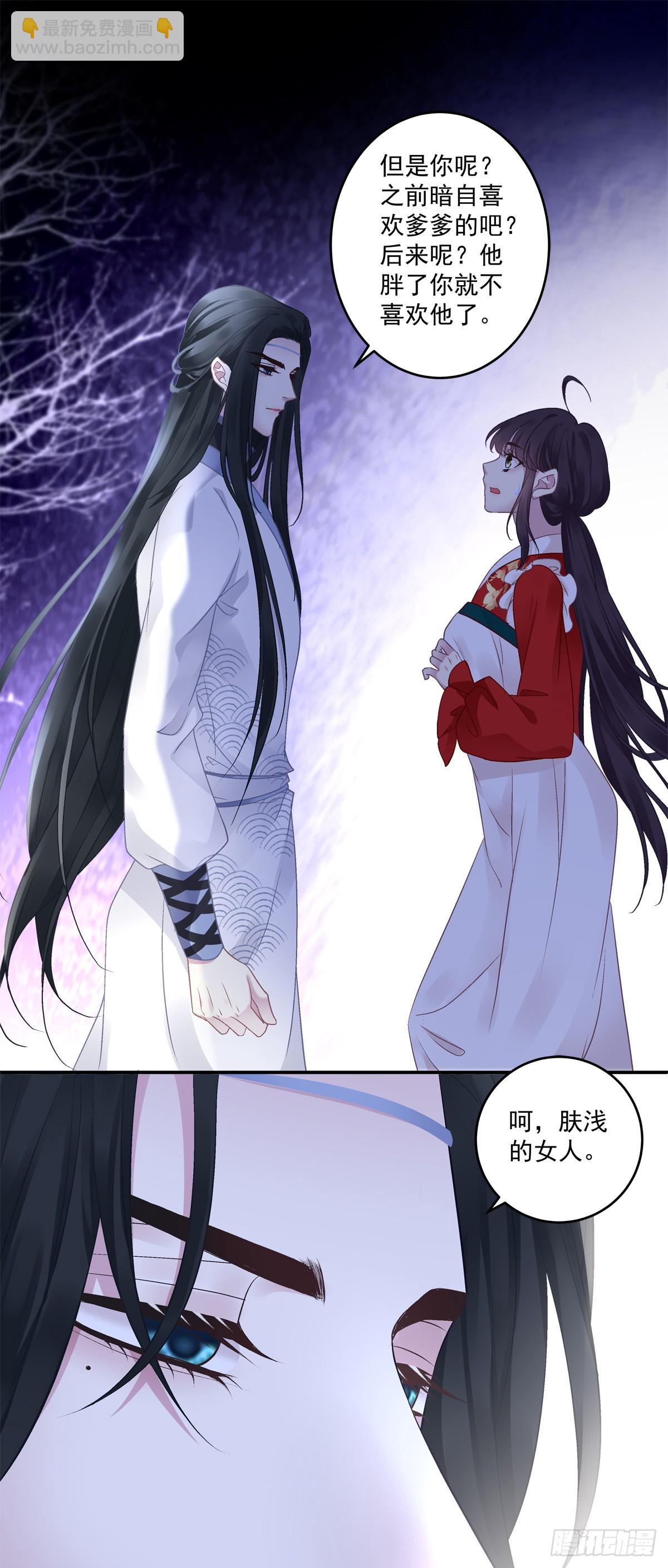 只有我最爱爹爹！-第72话