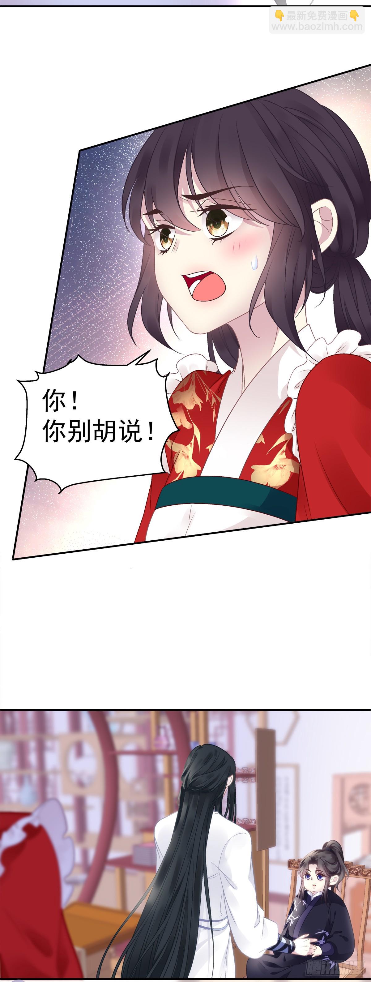 只有我最爱爹爹！-第72话