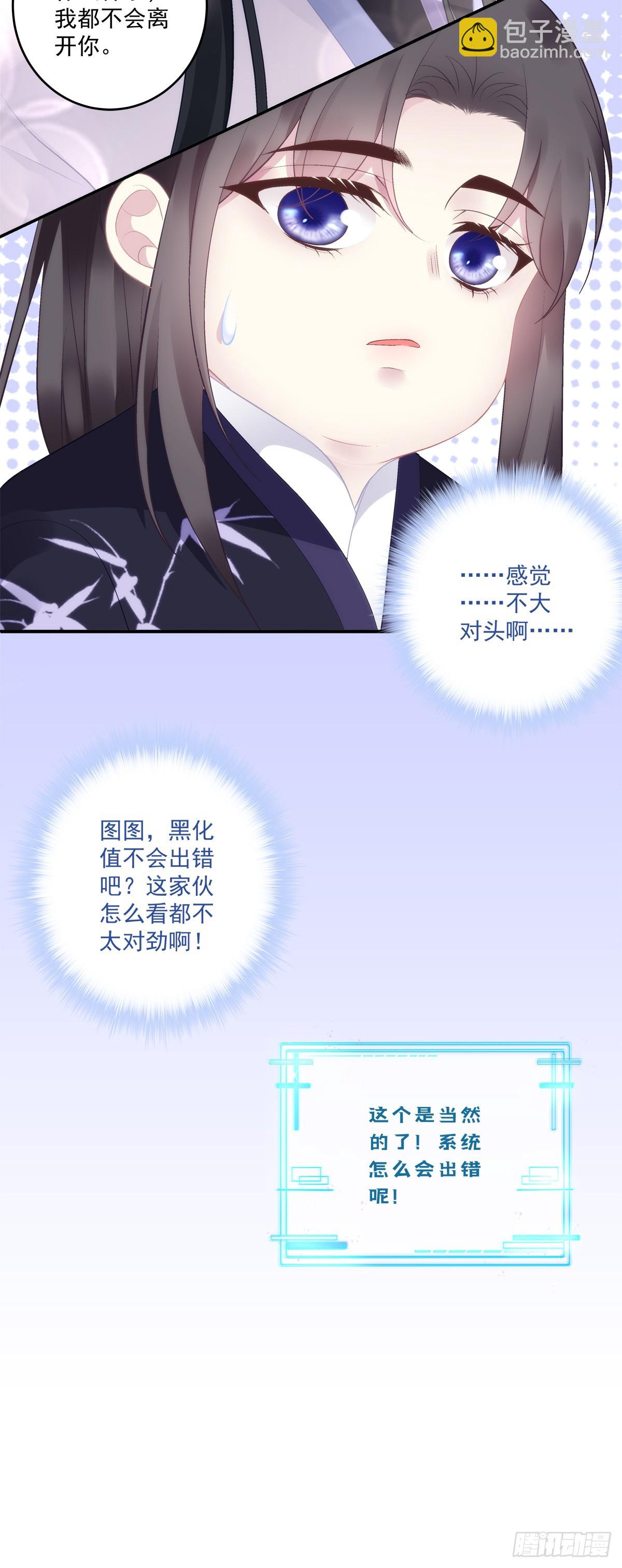 只有我最爱爹爹！-第72话