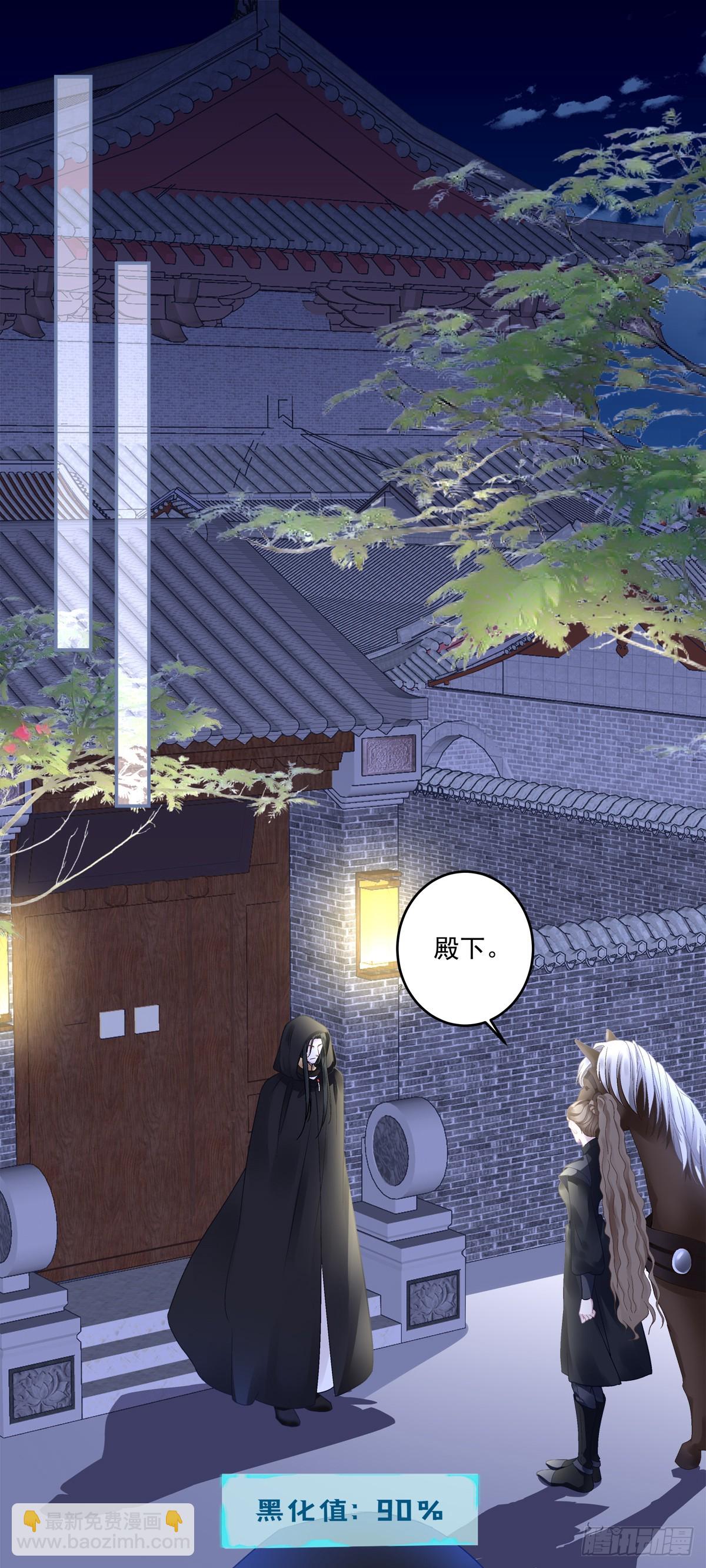 只有我最爱爹爹！-第72话