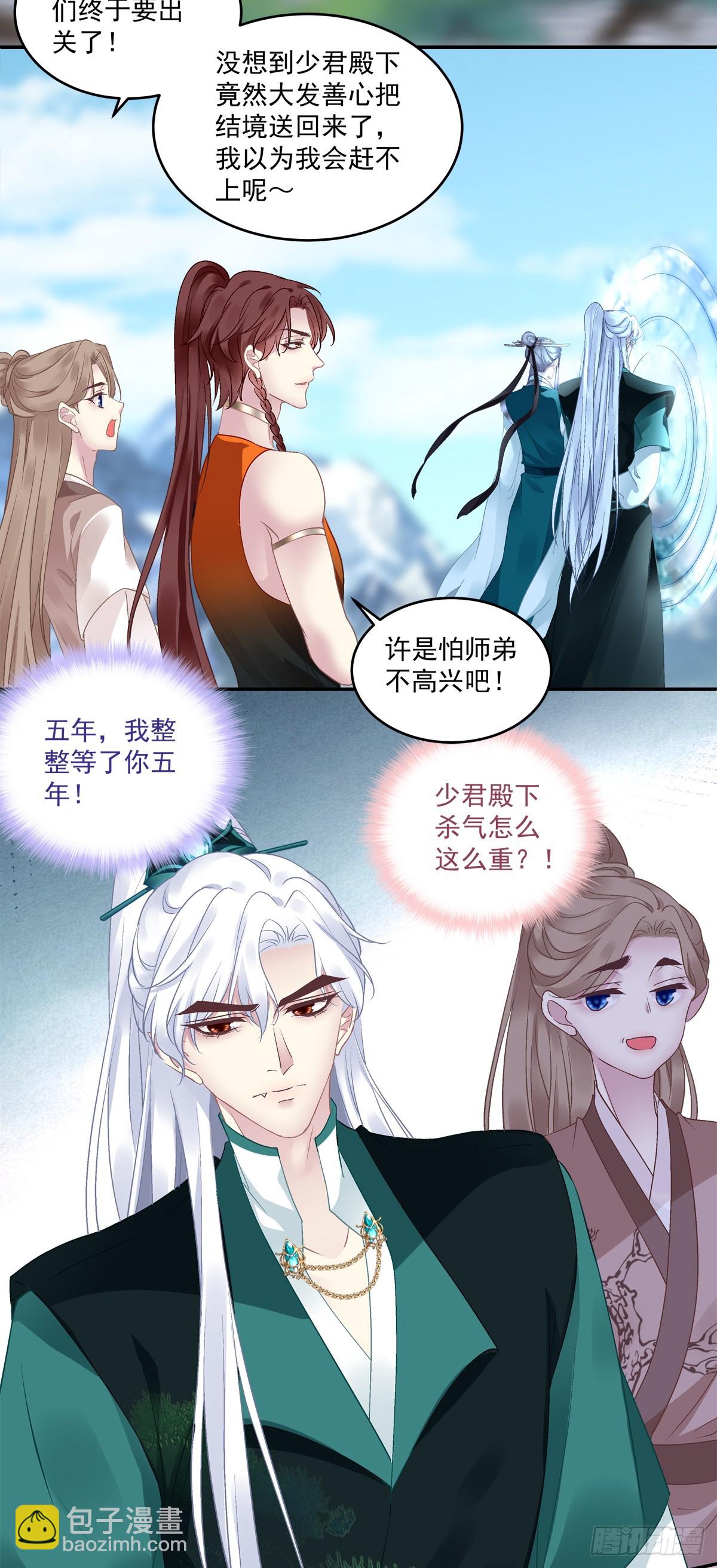 只有我最爱爹爹！-第72话