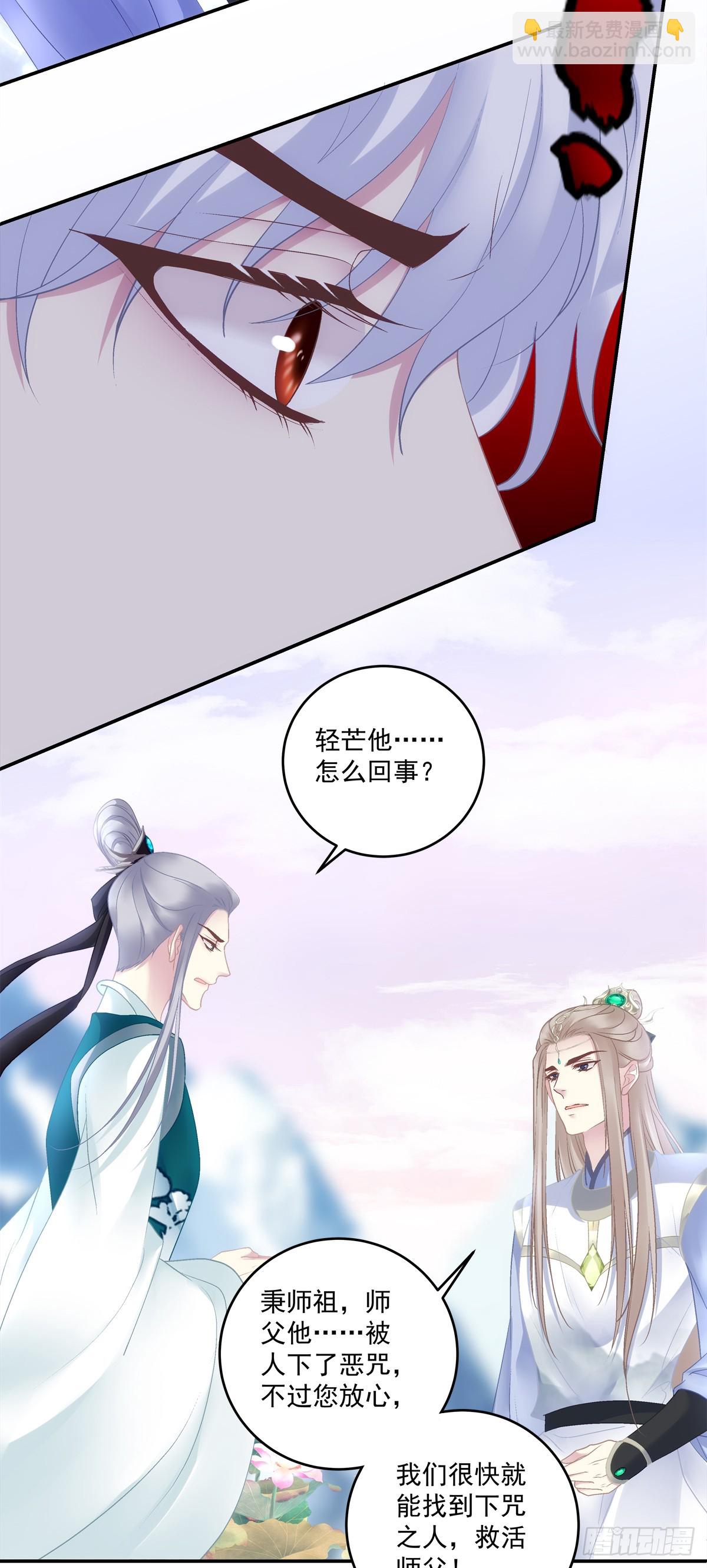 只有我最爱爹爹！-第72话