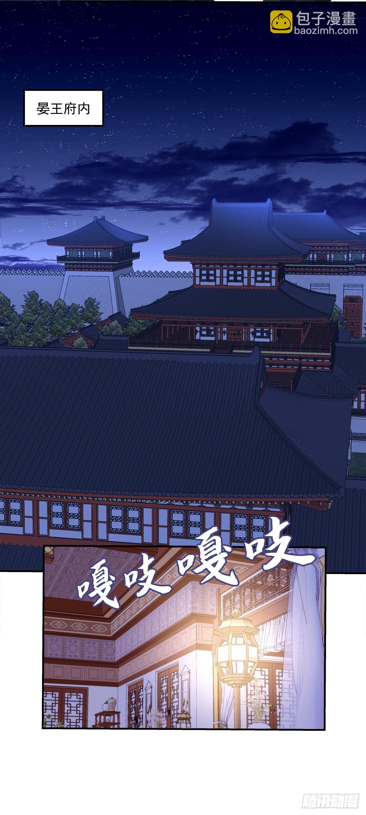 是谁掉了马？-第74话