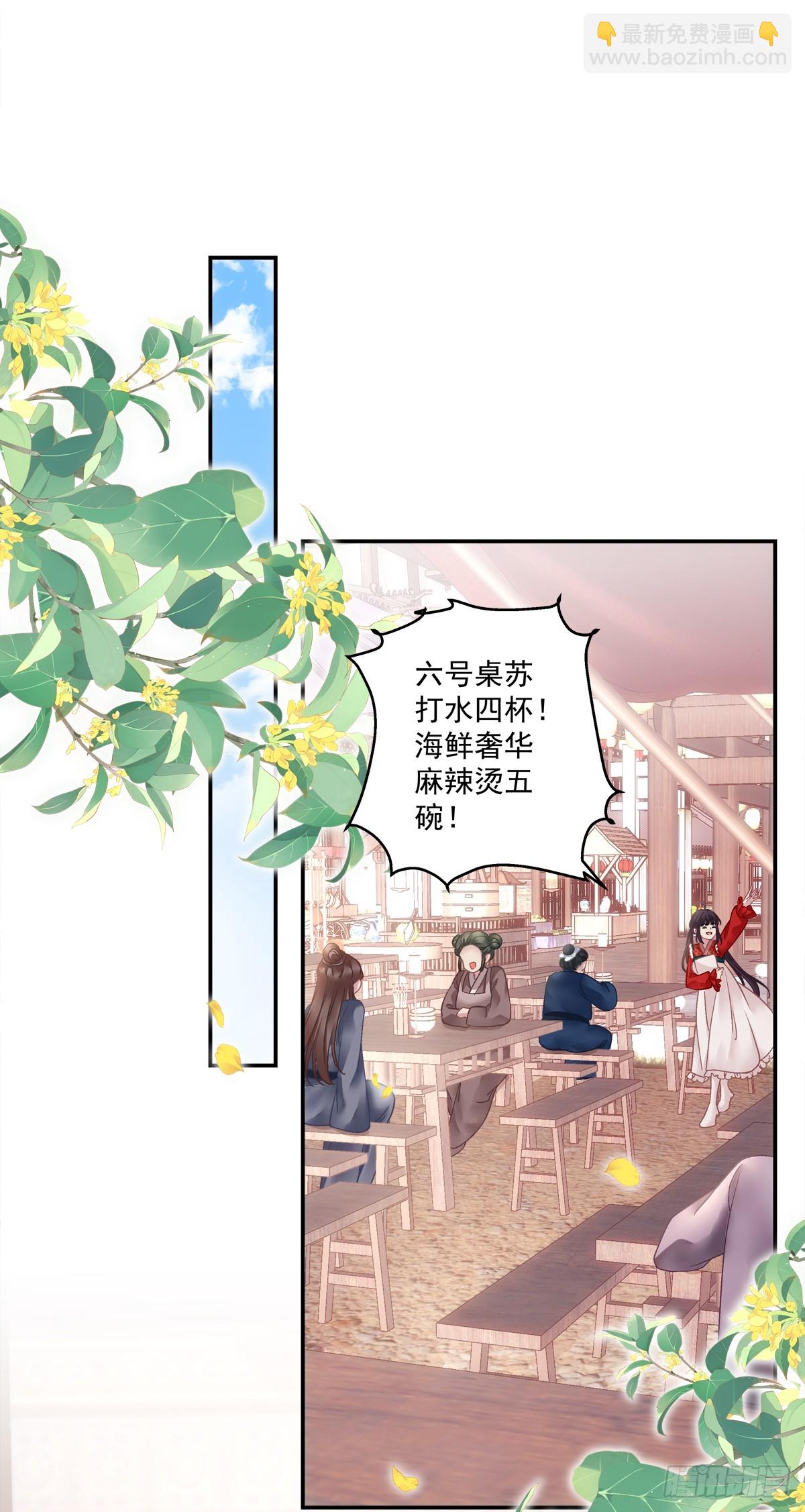 是谁掉了马？-第74话