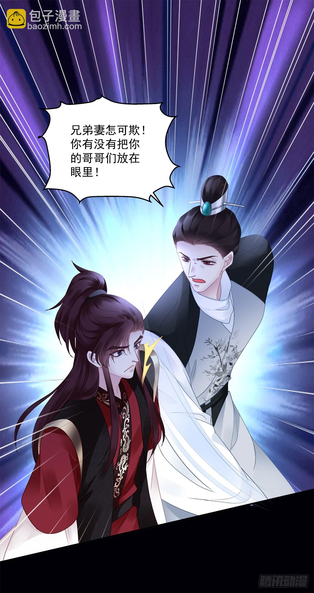 是谁掉了马？-第74话