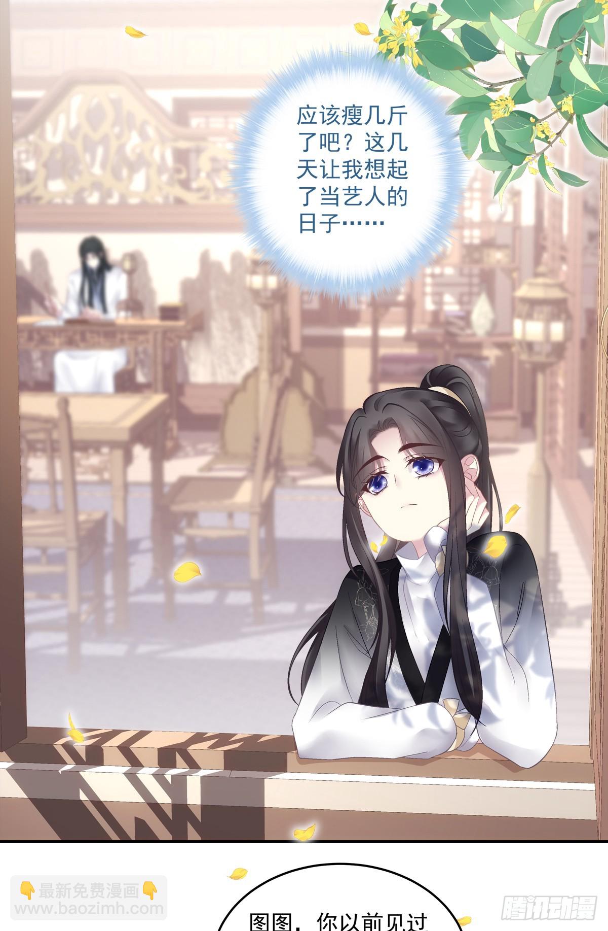 是谁掉了马？-第74话