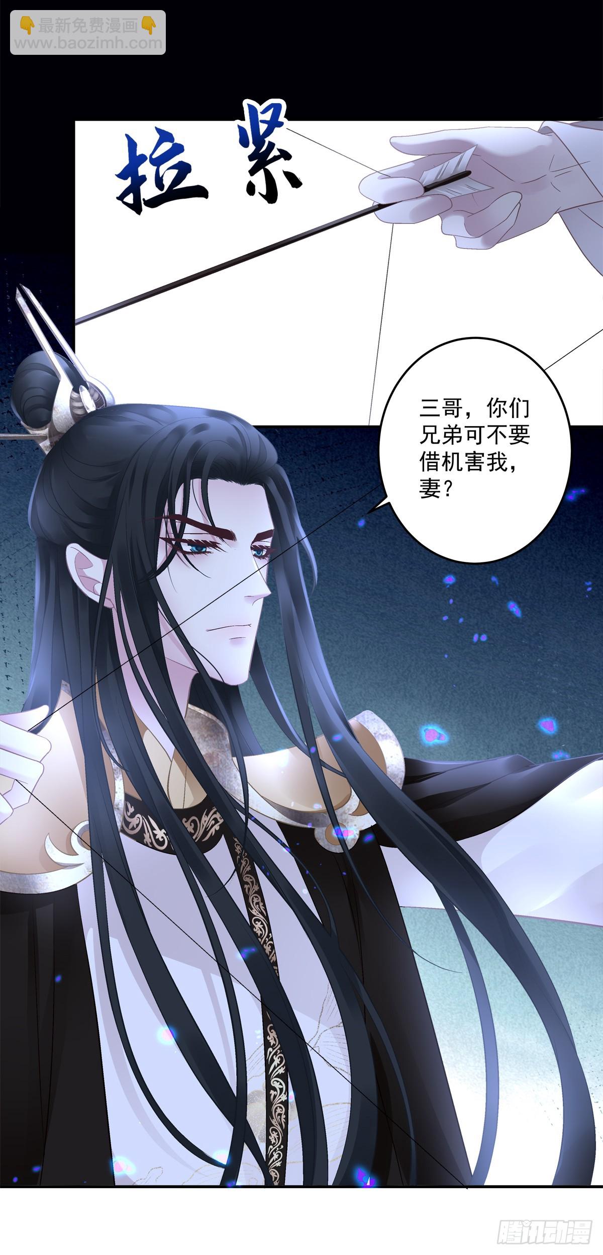 是谁掉了马？-第74话