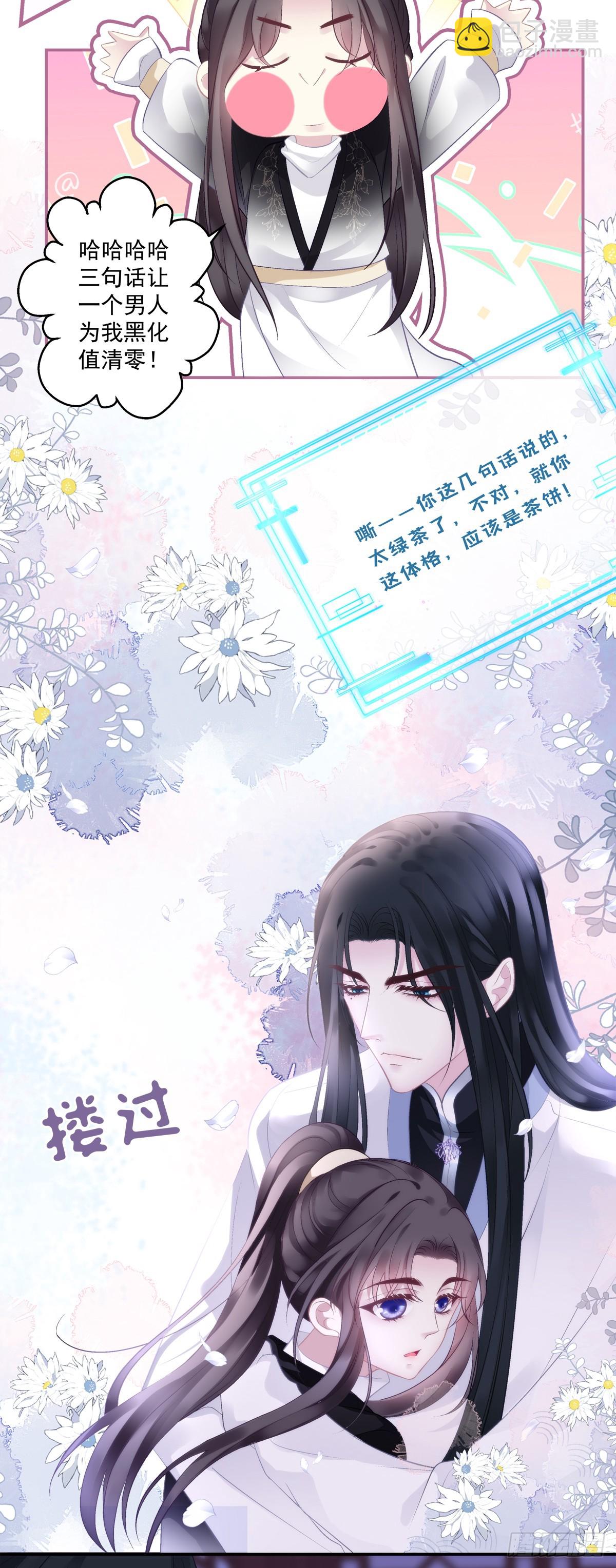 谁是宋寒灯？！-第76话