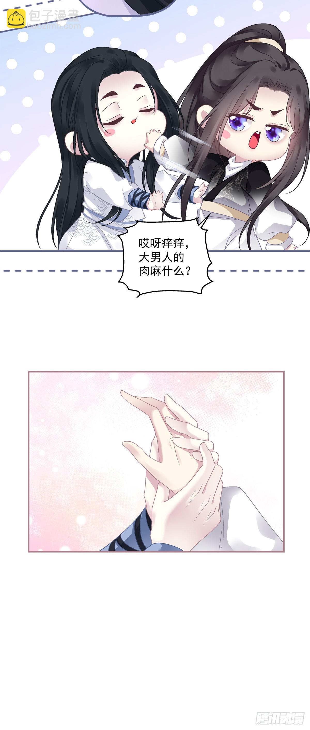 谁是宋寒灯？！-第76话