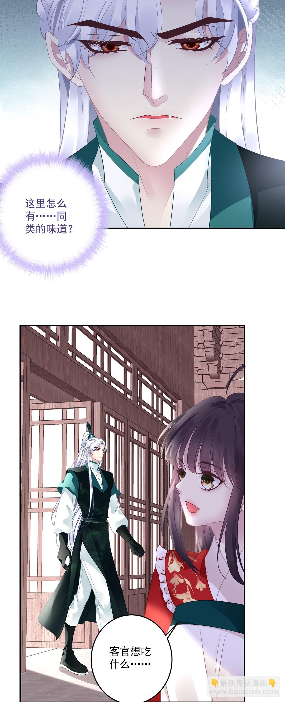 谁是宋寒灯？！-第76话