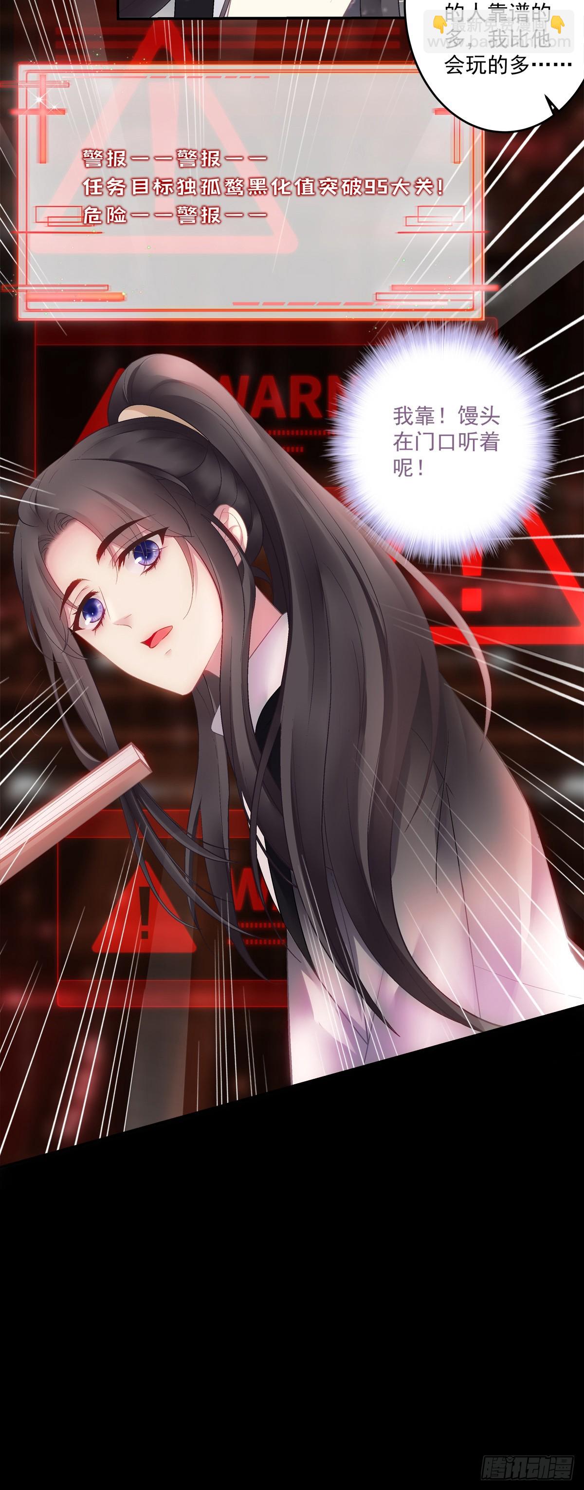 谁是宋寒灯？！-第76话