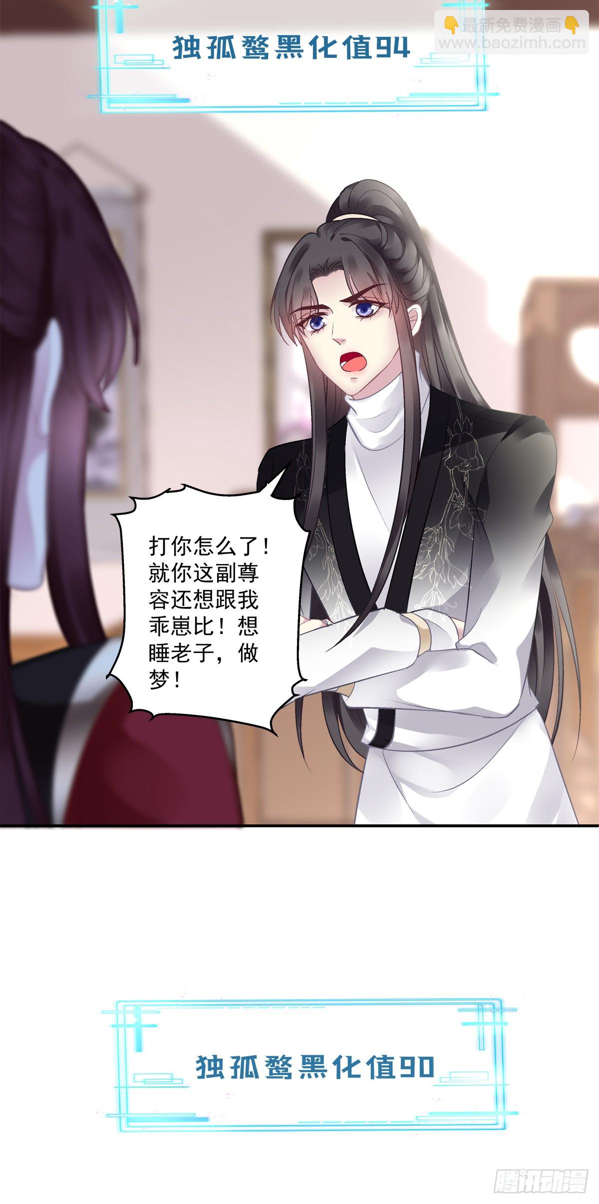 谁是宋寒灯？！-第76话