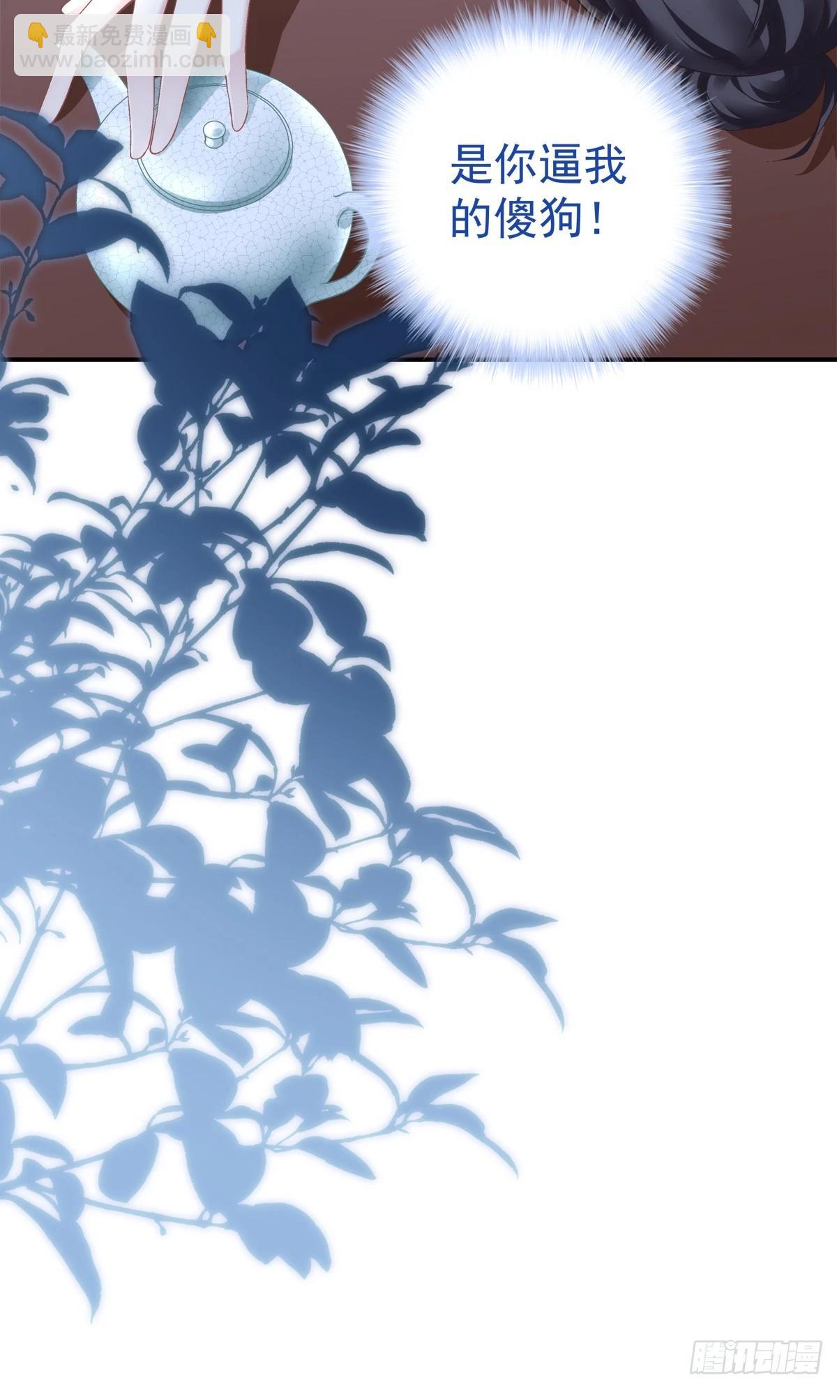 你怎么会知道？！-第78话