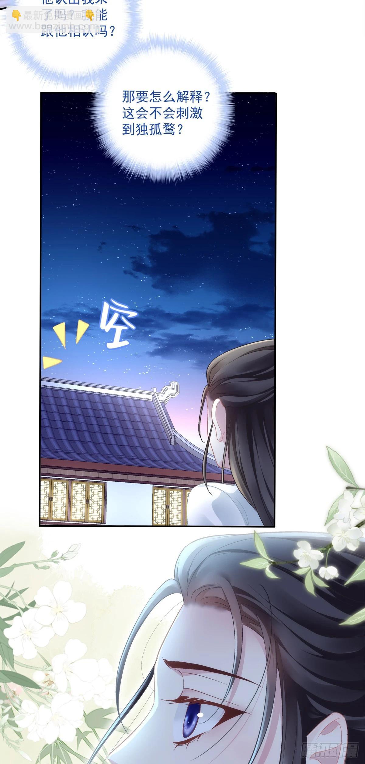 你怎么会知道？！-第78话