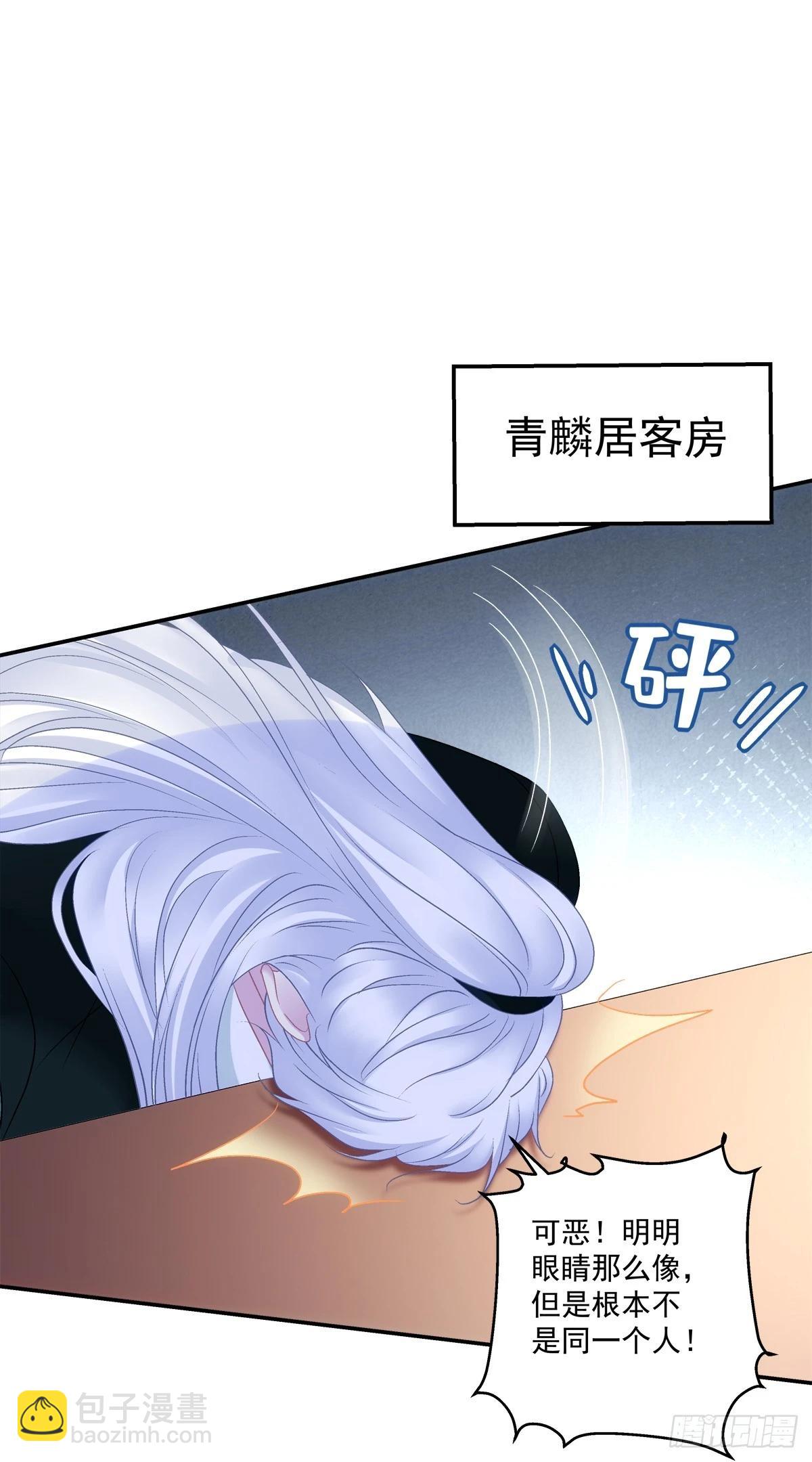 你怎么会知道？！-第78话