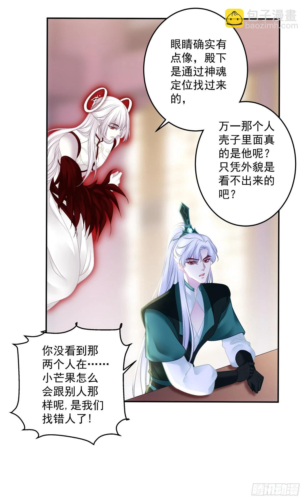 你怎么会知道？！-第78话