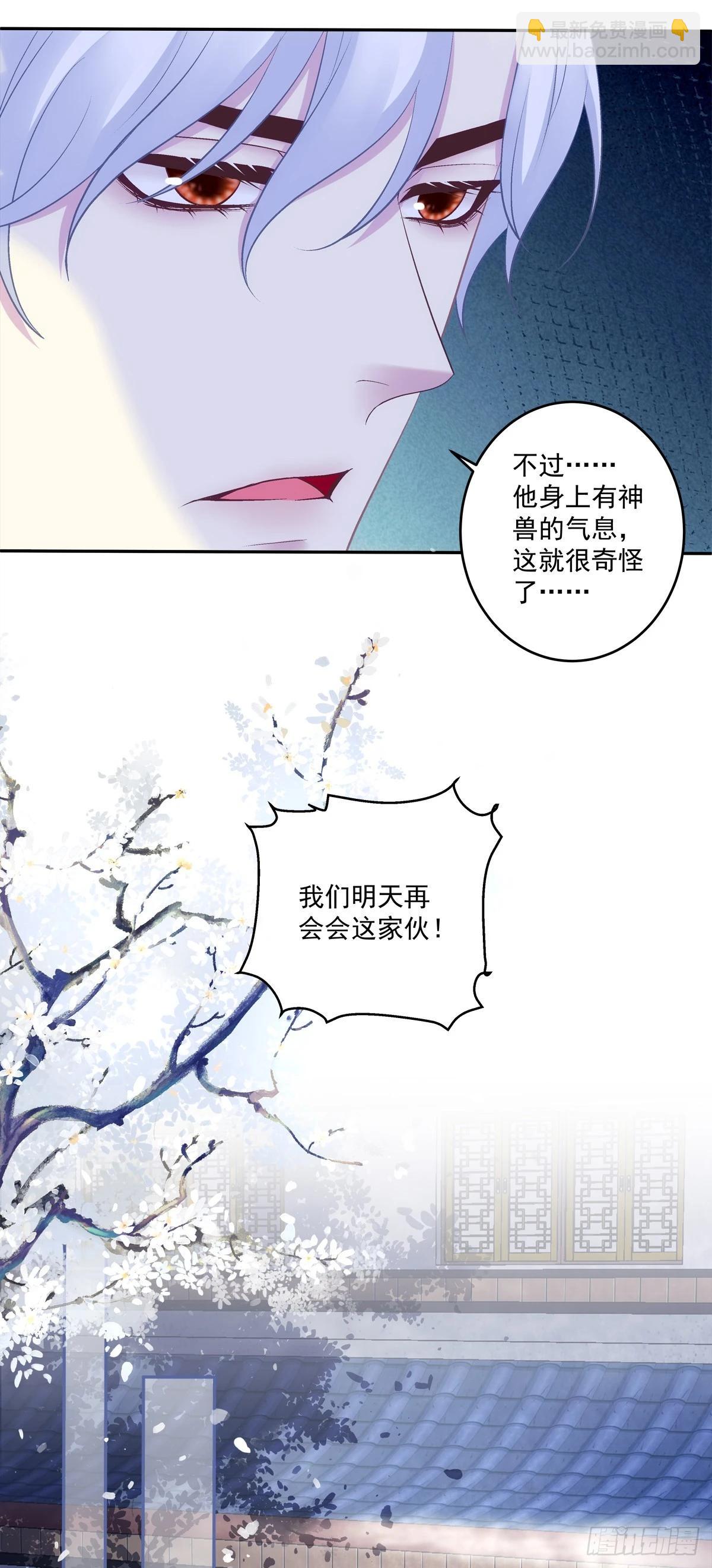 你怎么会知道？！-第78话