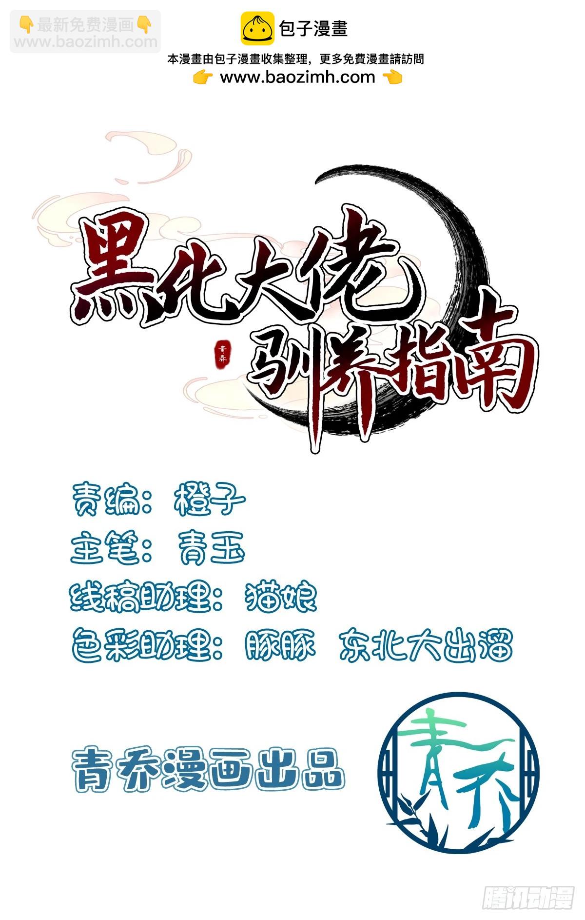 你怎么会知道？！-第78话