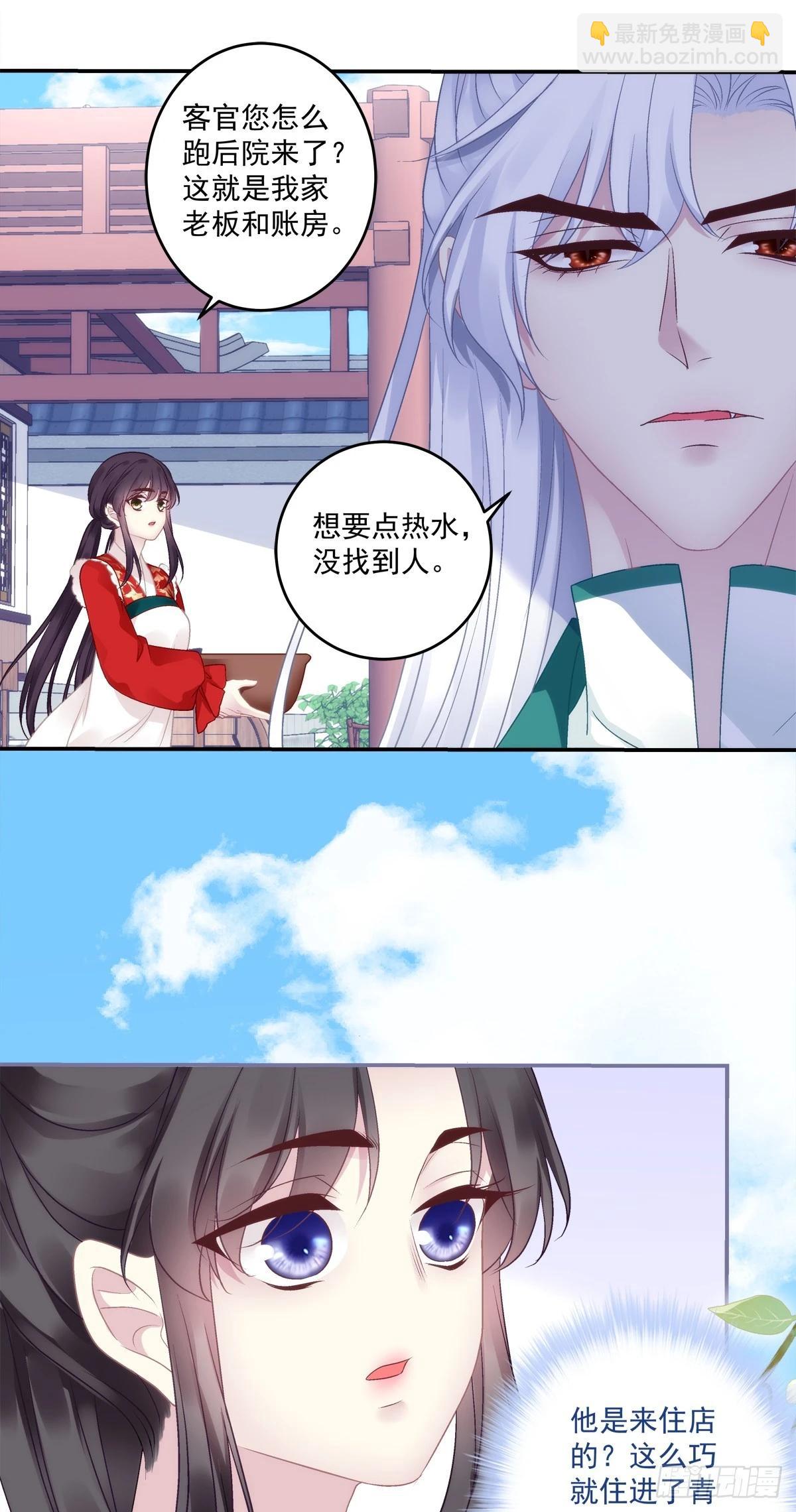 你怎么会知道？！-第78话