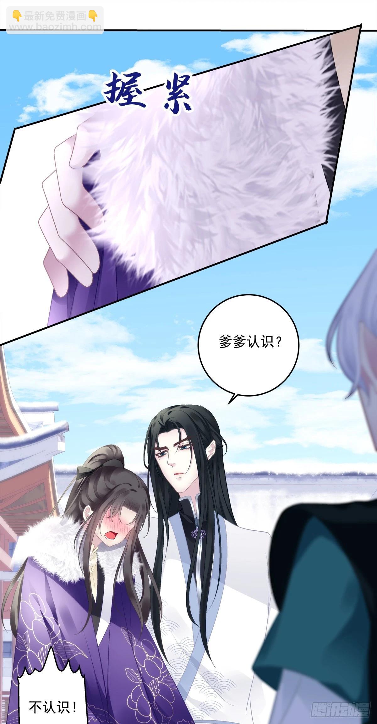 你怎么会知道？！-第78话