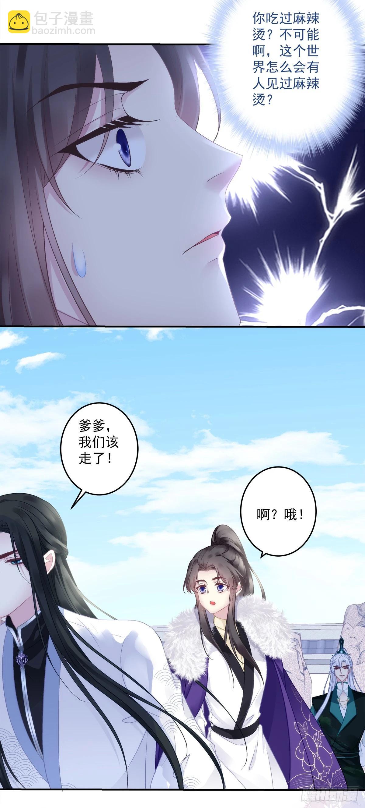 你怎么会知道？！-第78话