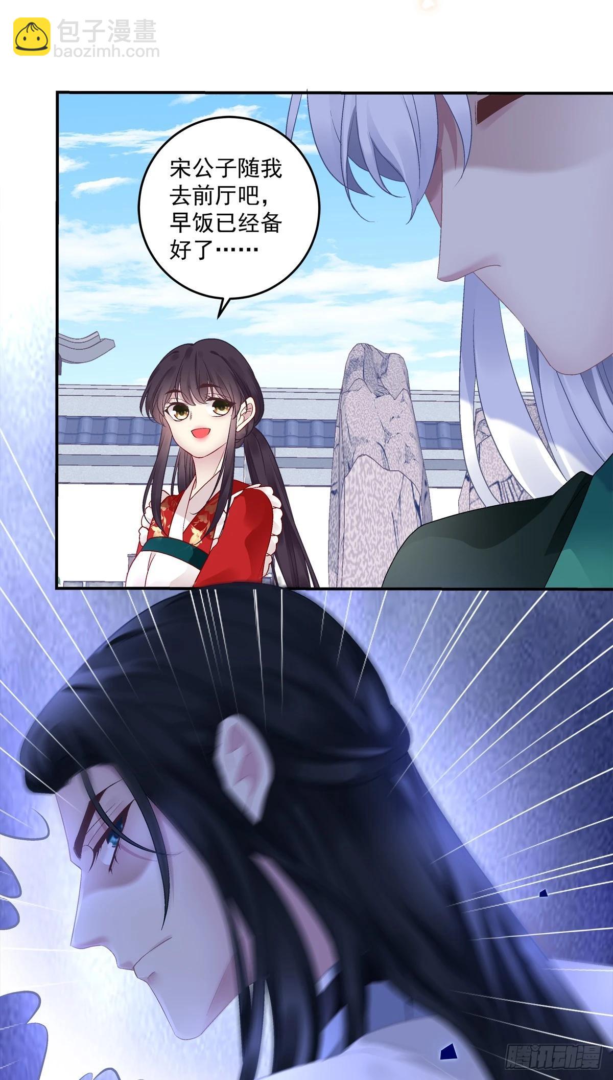 你怎么会知道？！-第78话