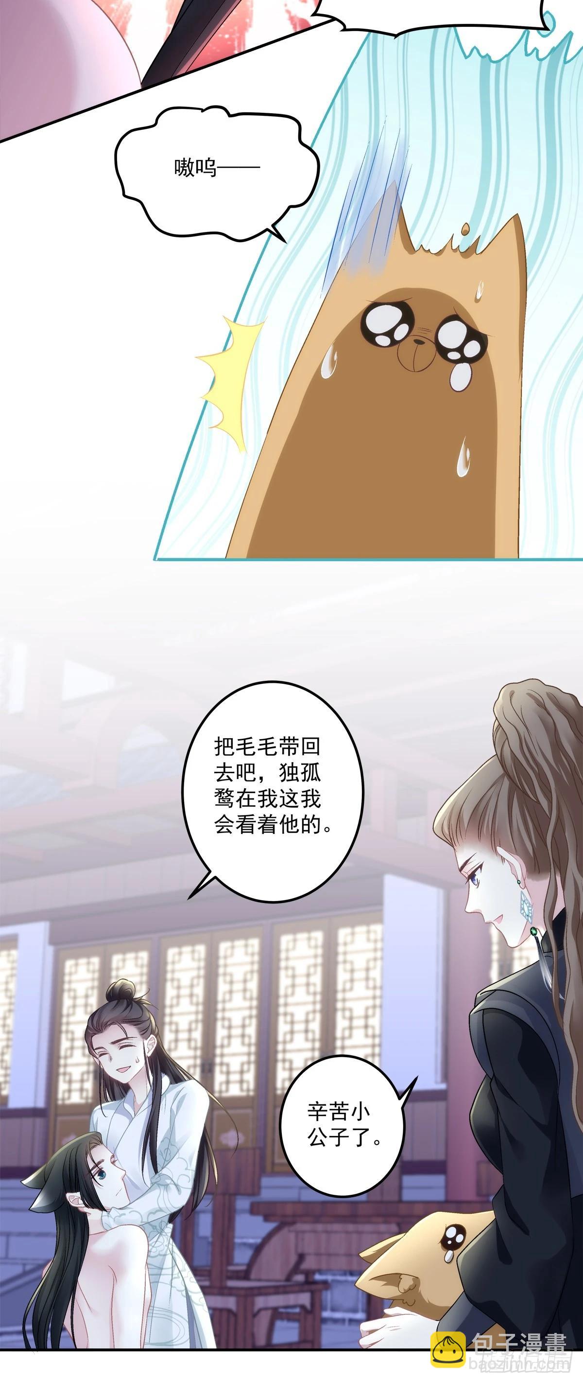 你怎么会知道？！-第78话