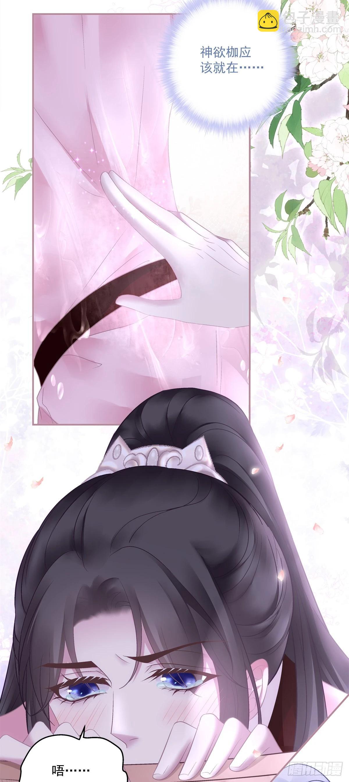 你怎么会知道？！-第78话