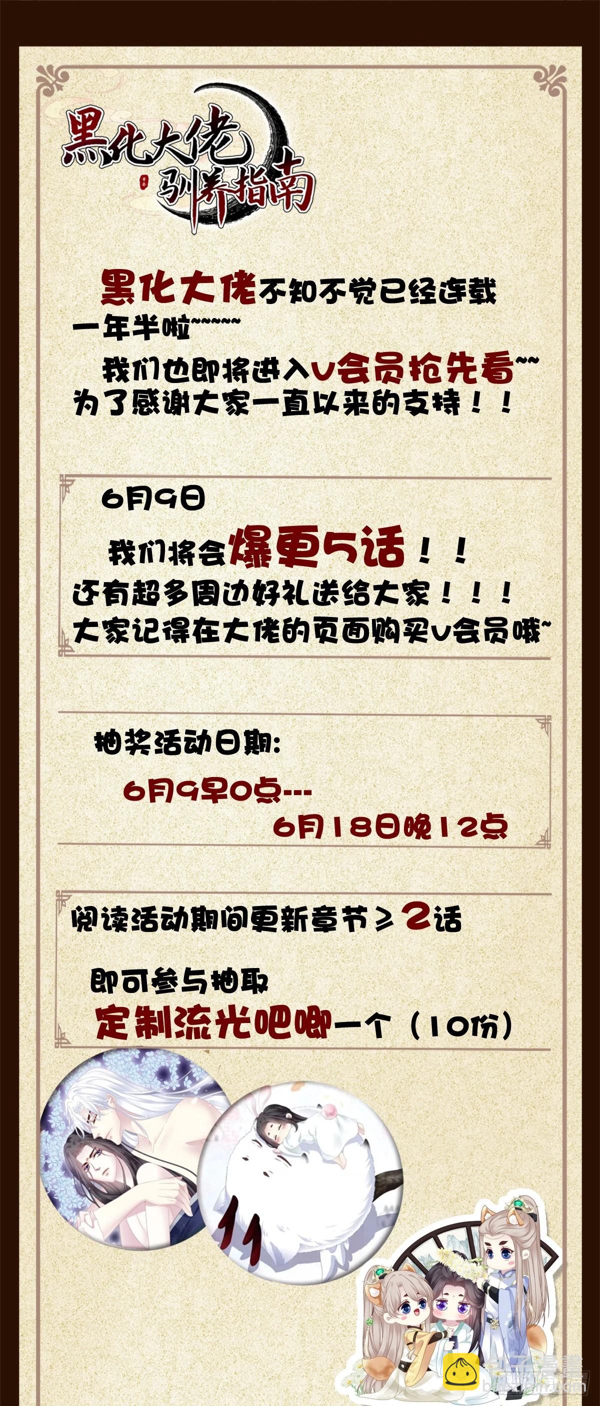 你怎么会知道？！-第78话