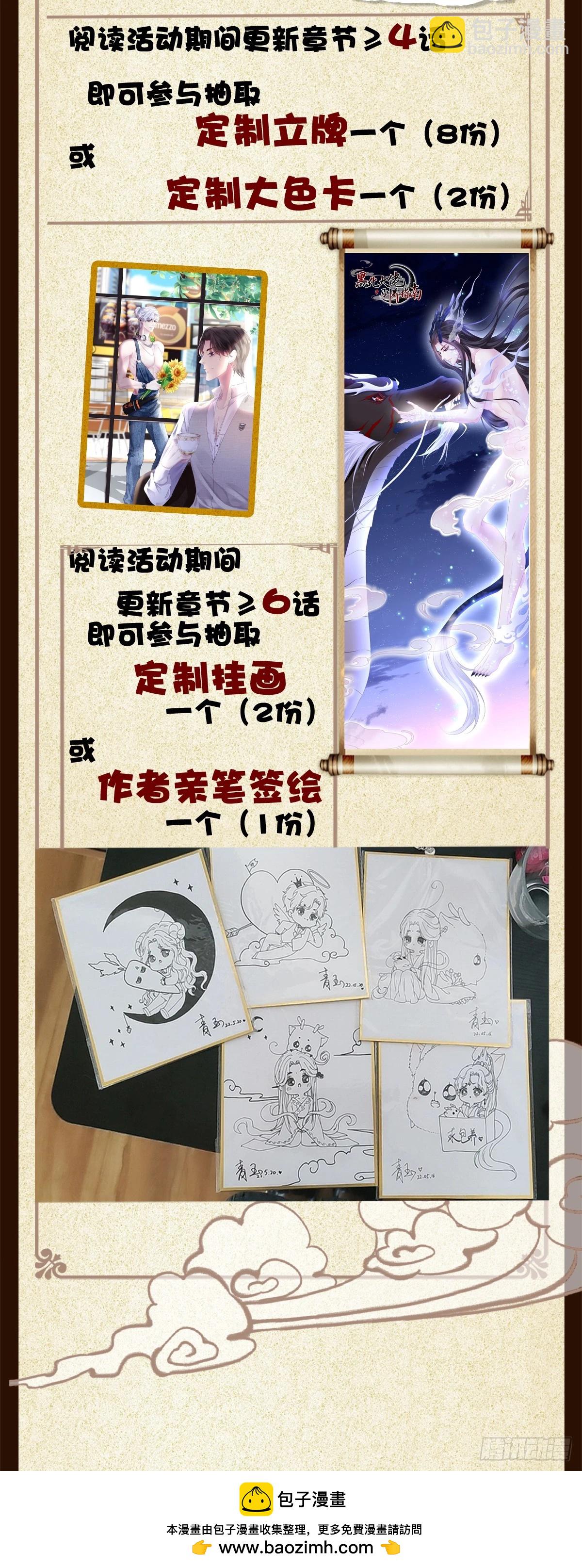 你怎么会知道？！-第78话