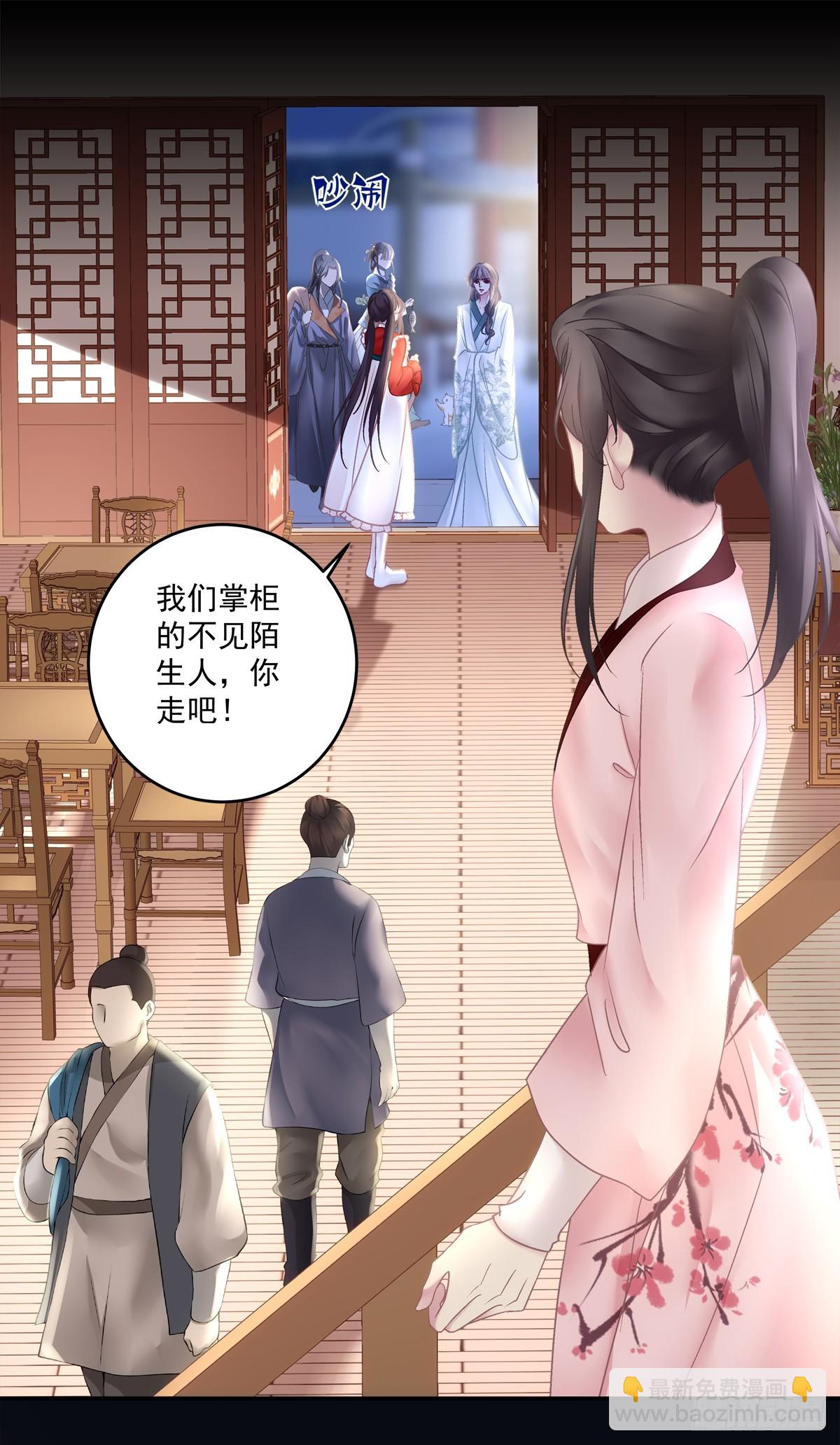 你可不要觊觎我!-第80话