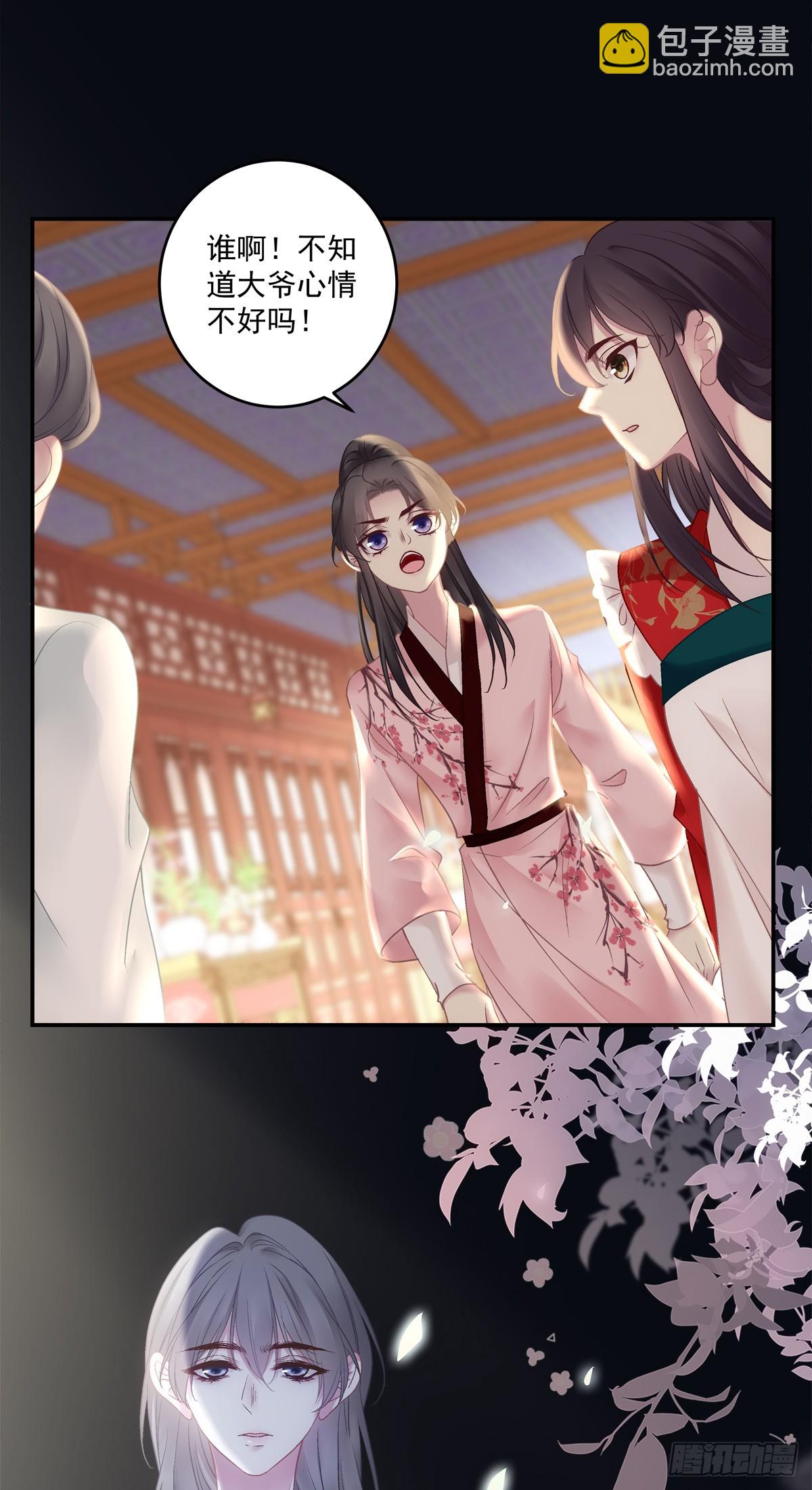 你可不要觊觎我!-第80话