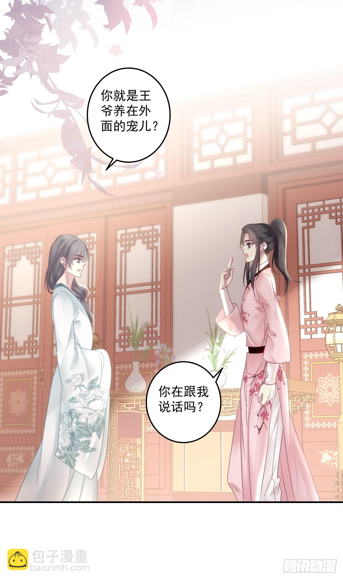 你可不要觊觎我!-第80话