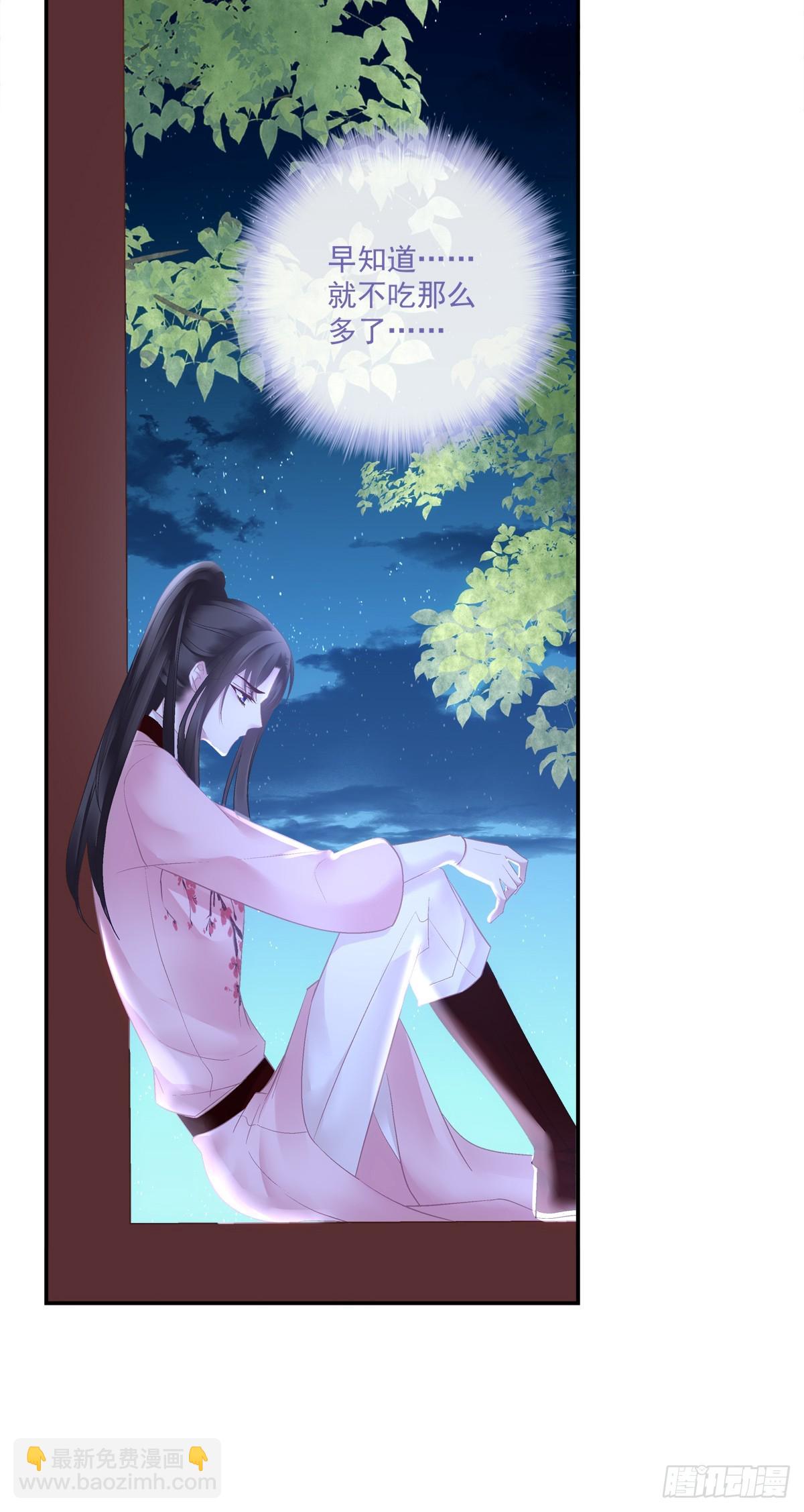 你可不要觊觎我!-第80话