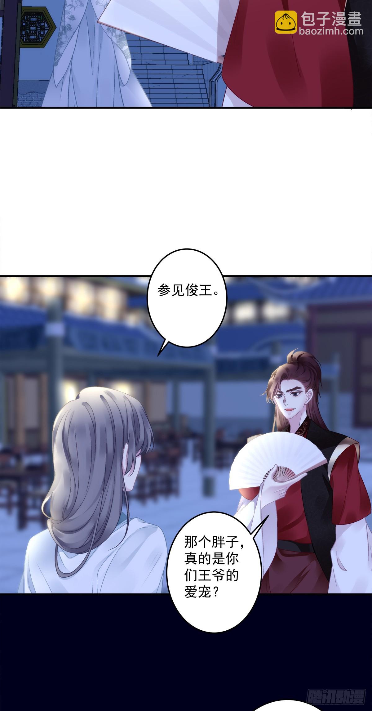 你可不要觊觎我!-第80话