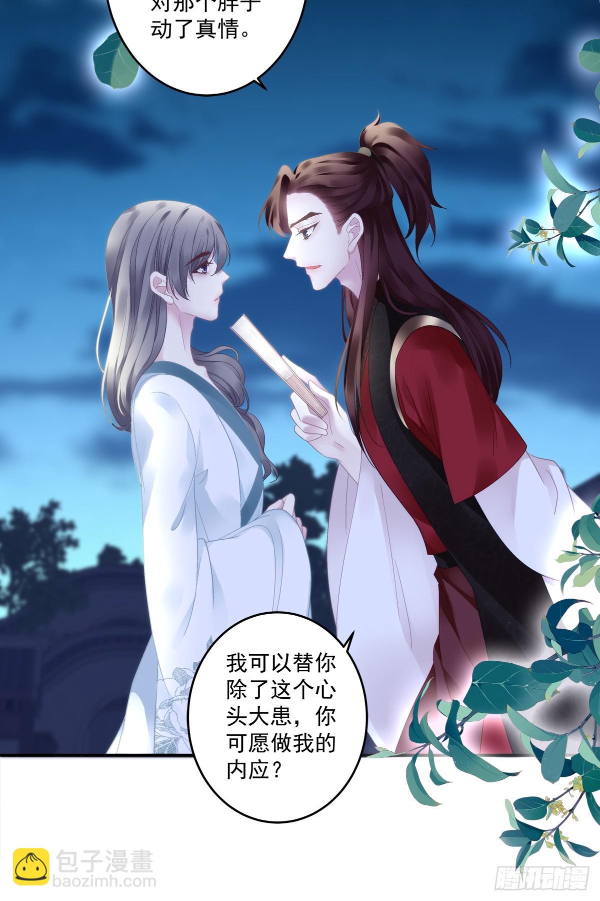 你可不要觊觎我!-第80话