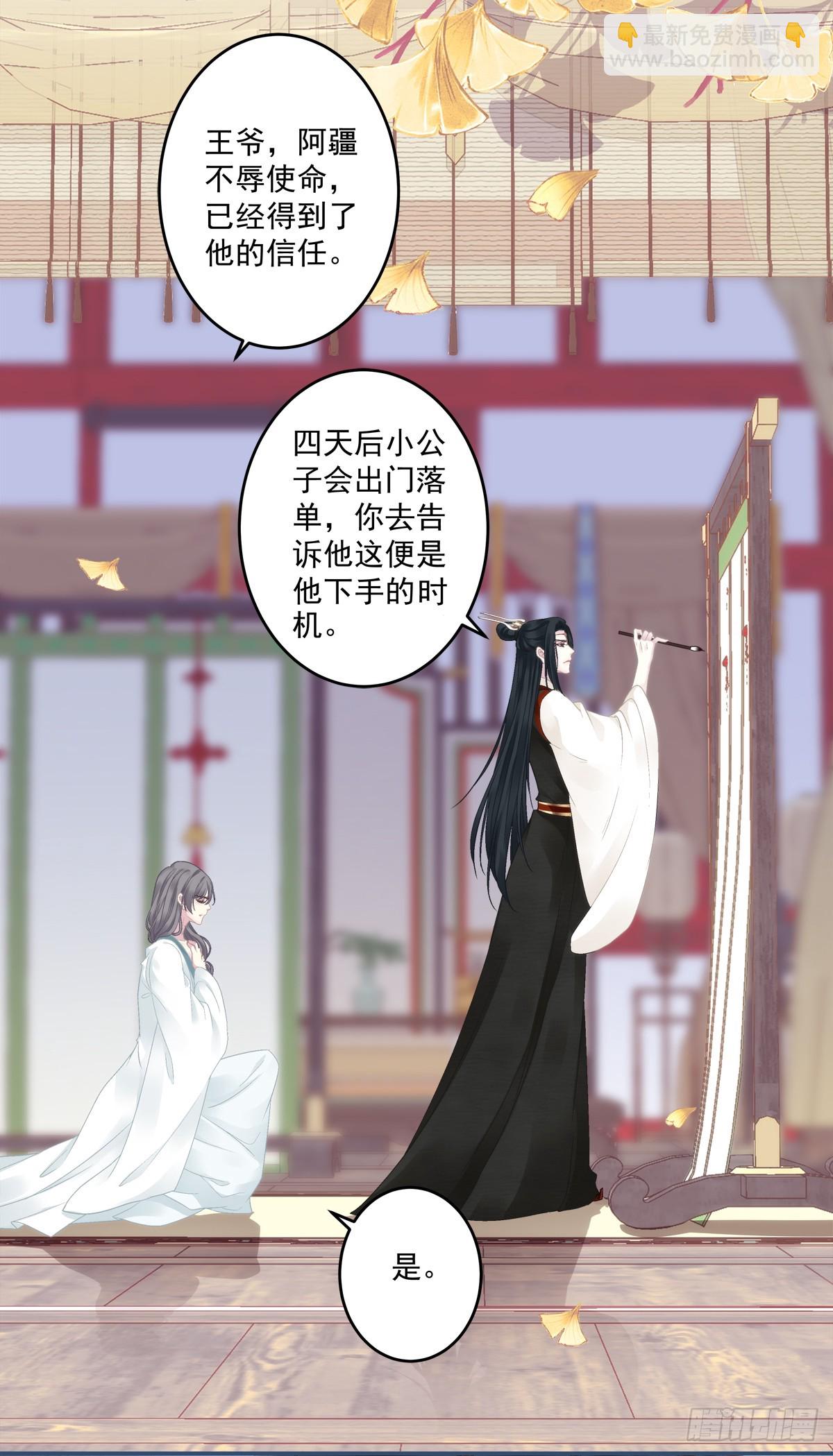 你可不要觊觎我!-第80话