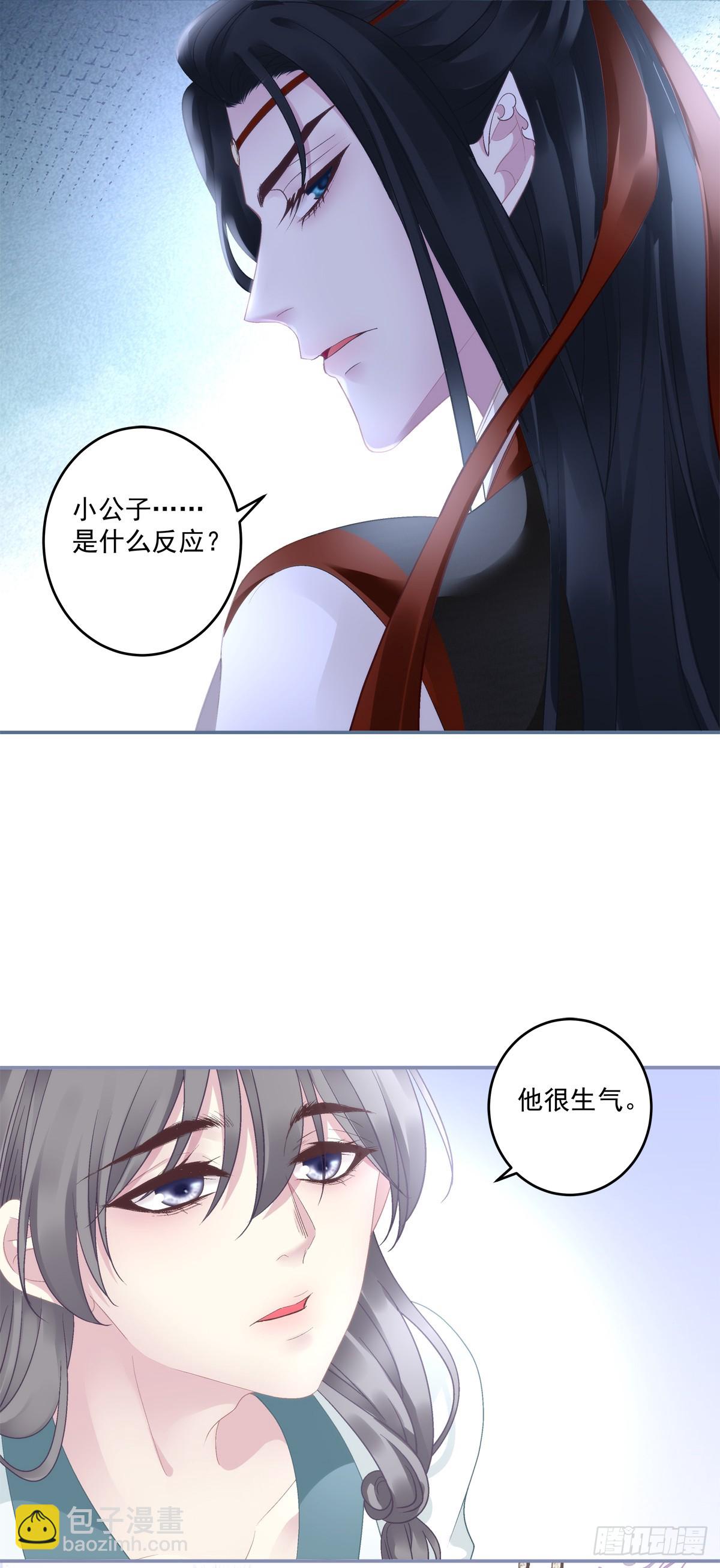 你可不要觊觎我!-第80话