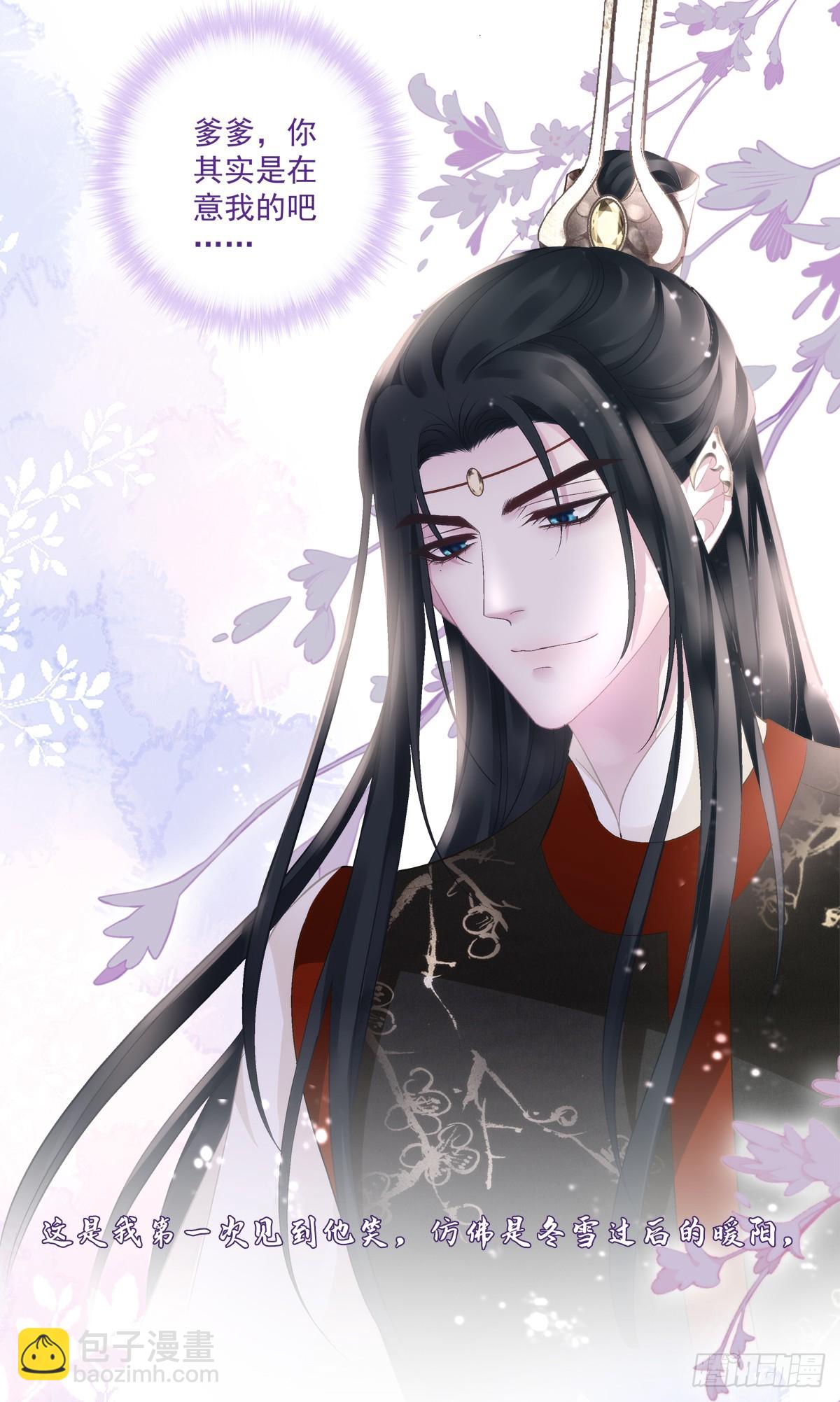 你可不要觊觎我!-第80话