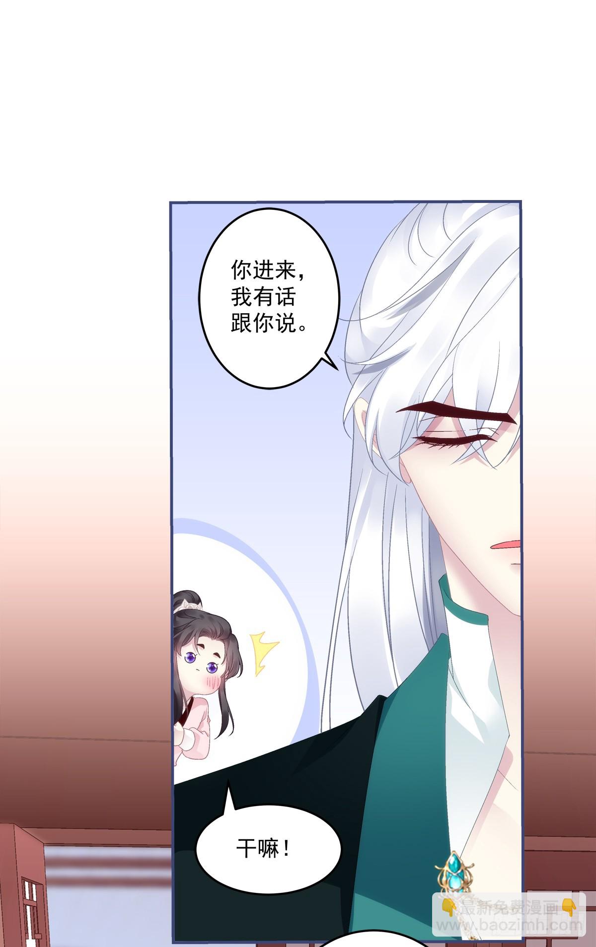 你可不要觊觎我!-第80话