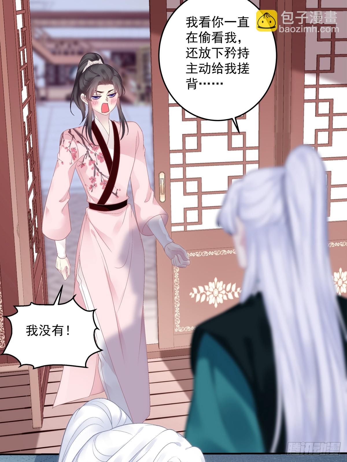 你可不要觊觎我!-第80话