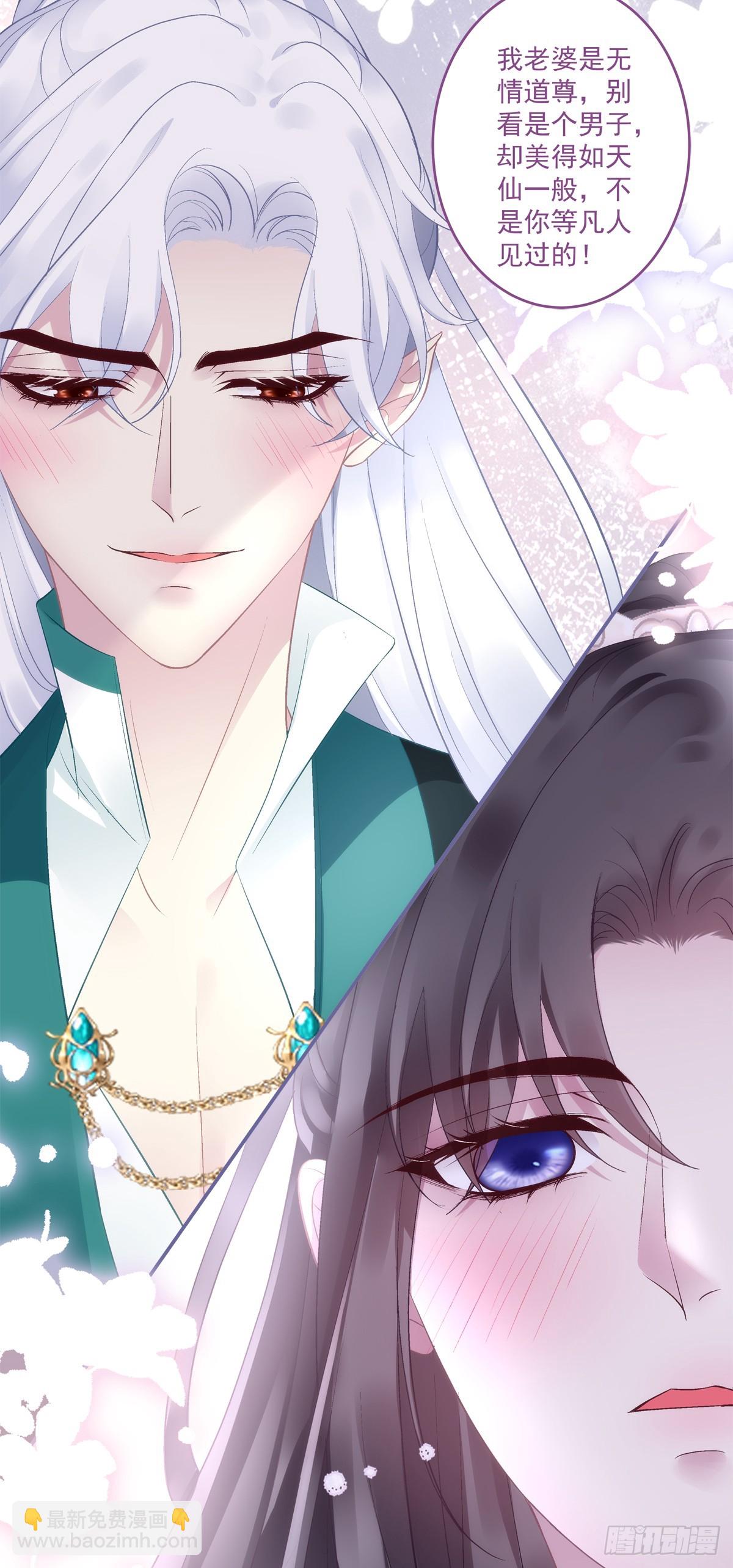 你可不要觊觎我!-第80话