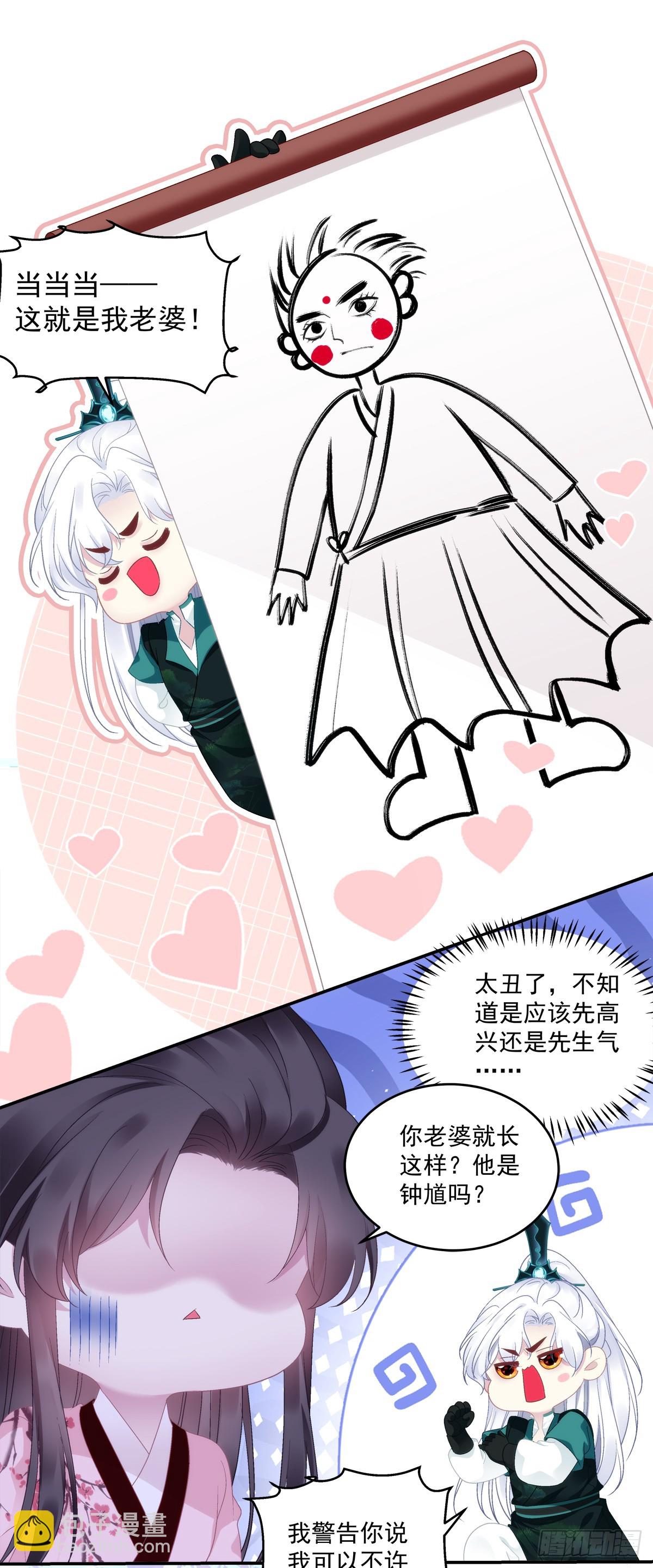 你可不要觊觎我!-第80话