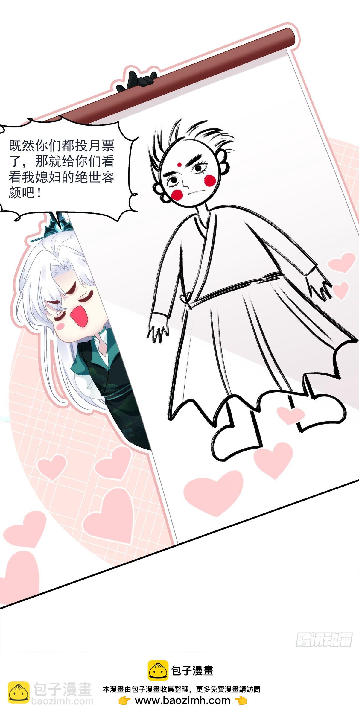 你可不要觊觎我!-第80话