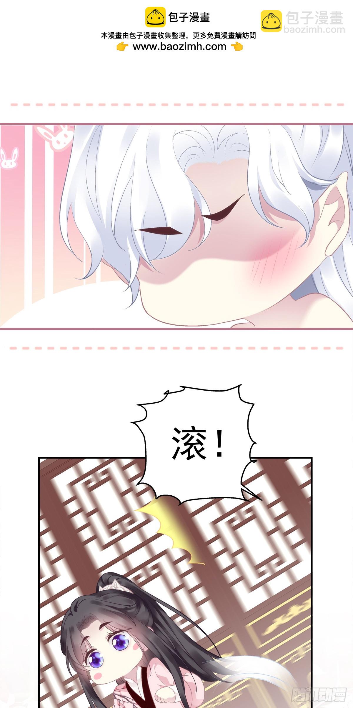 你可不要觊觎我!-第80话