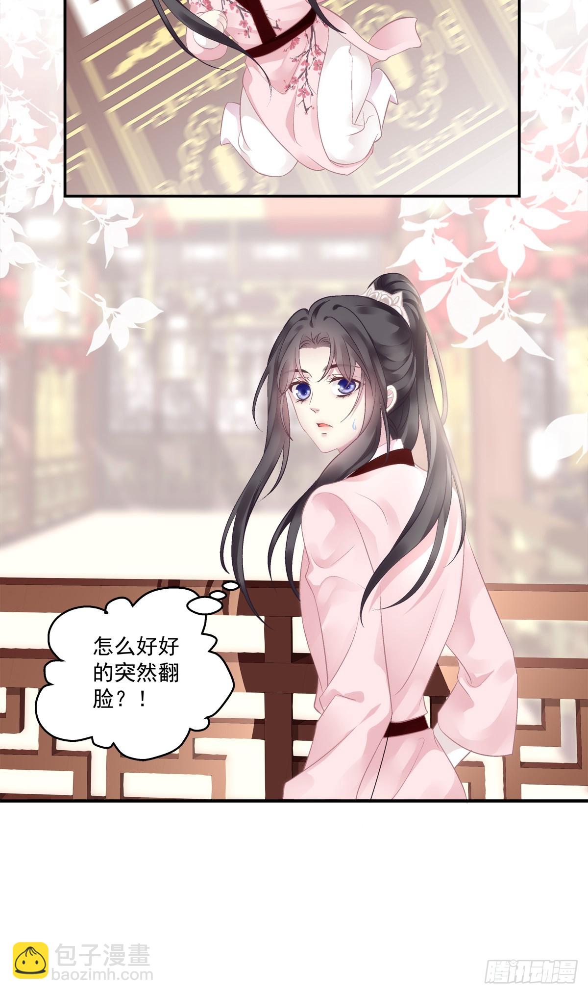 你可不要觊觎我!-第80话