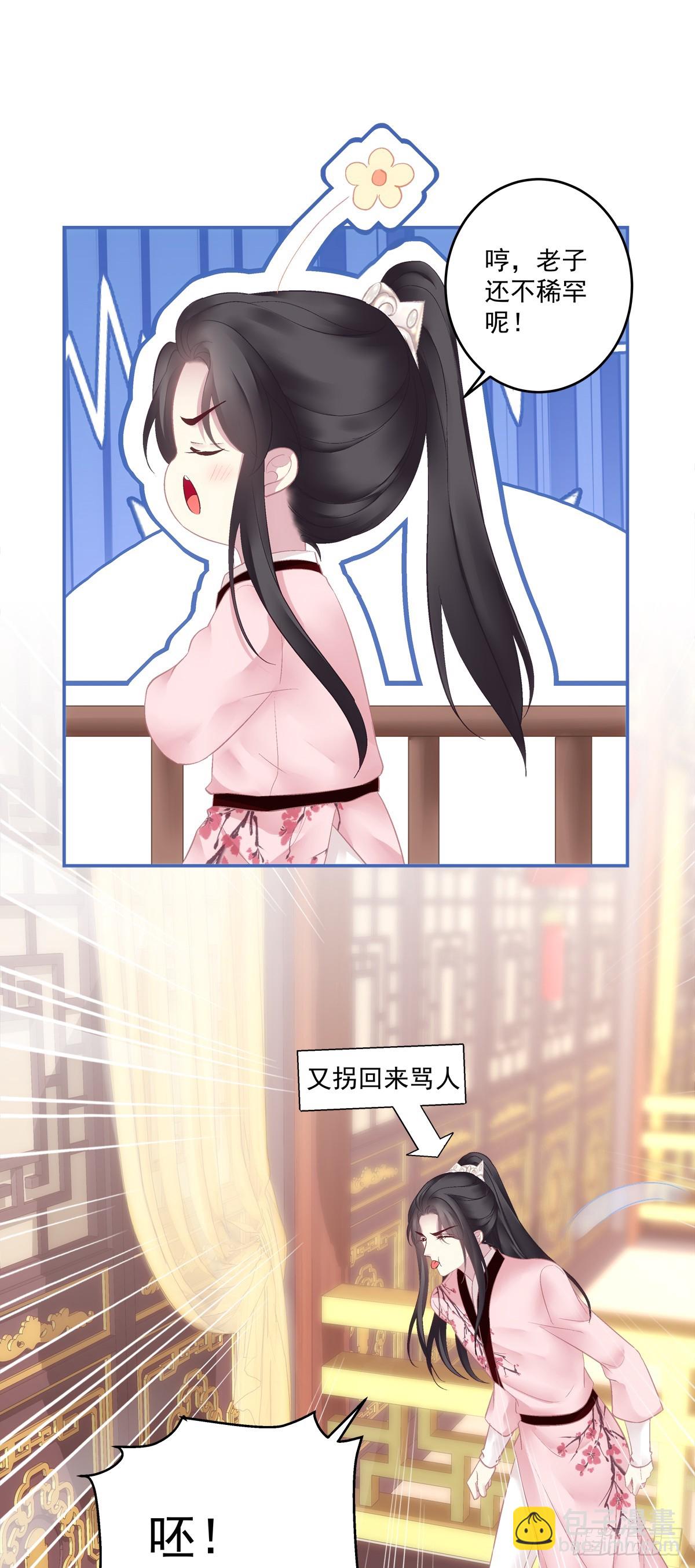 你可不要觊觎我!-第80话